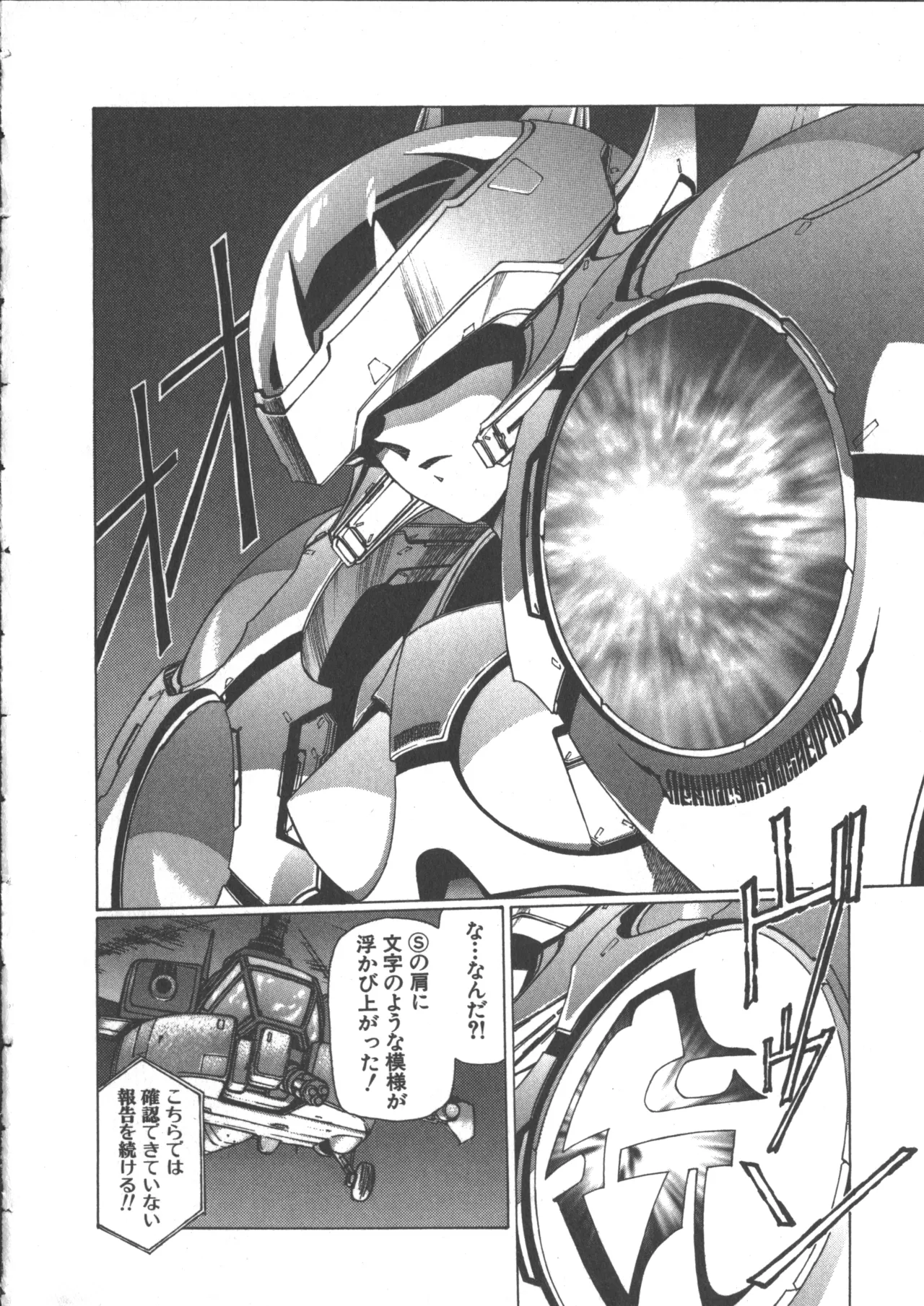 Yuukyuu Mokushiroku Eidron Shadow 2 page 90 - story arc yuri hentai manga - read online free