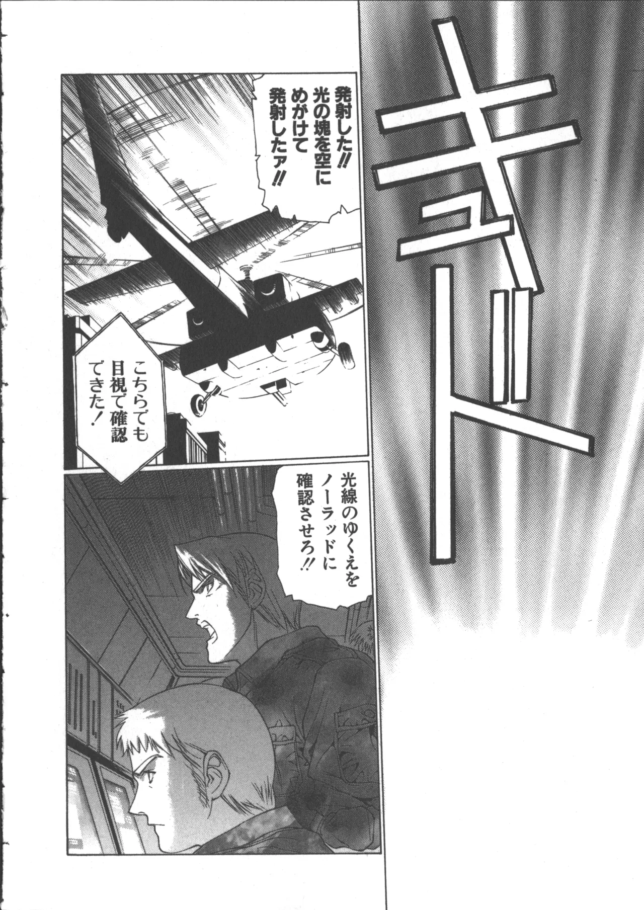 Yuukyuu Mokushiroku Eidron Shadow 2 page 92 - yuri multi-work series hentai manga - read online free