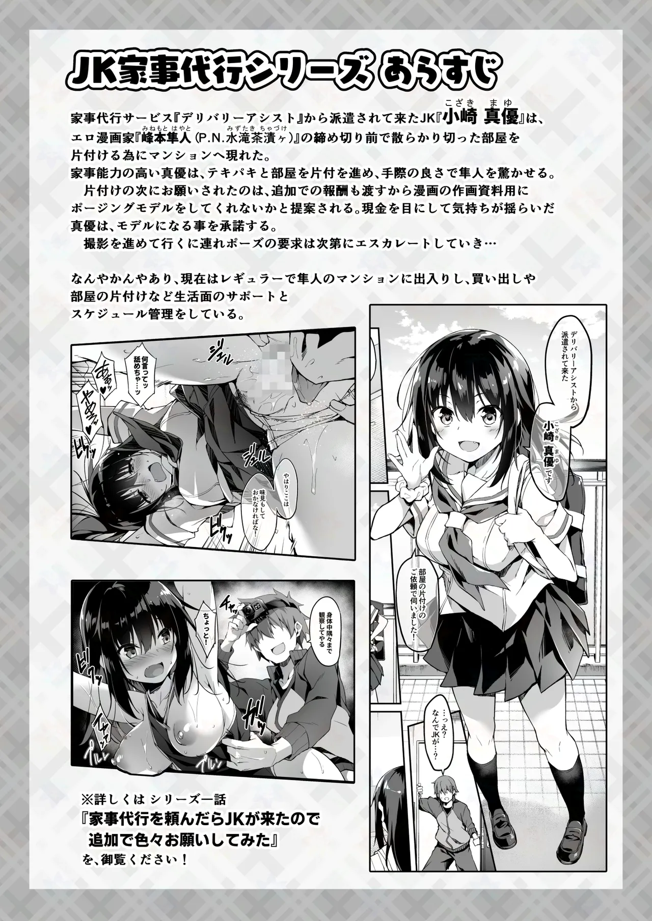 Page 2 of [Otukimi Koubo (Akizora Momidi)] JK Kaji Daikou Series Nekomimi Cosplay JK no Anal ni Shippo Plug o Sashite Enkaku Sousa de Itasura Shite Mita