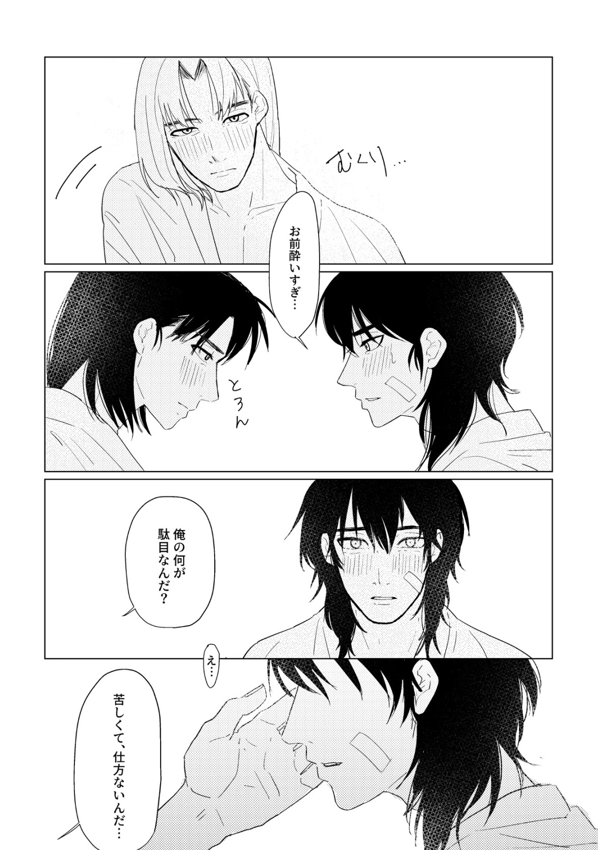 Hare nochi ame page 12 featuring monjirou shioe nintama rantarou parody - males only yaoi hentai manga - read online free