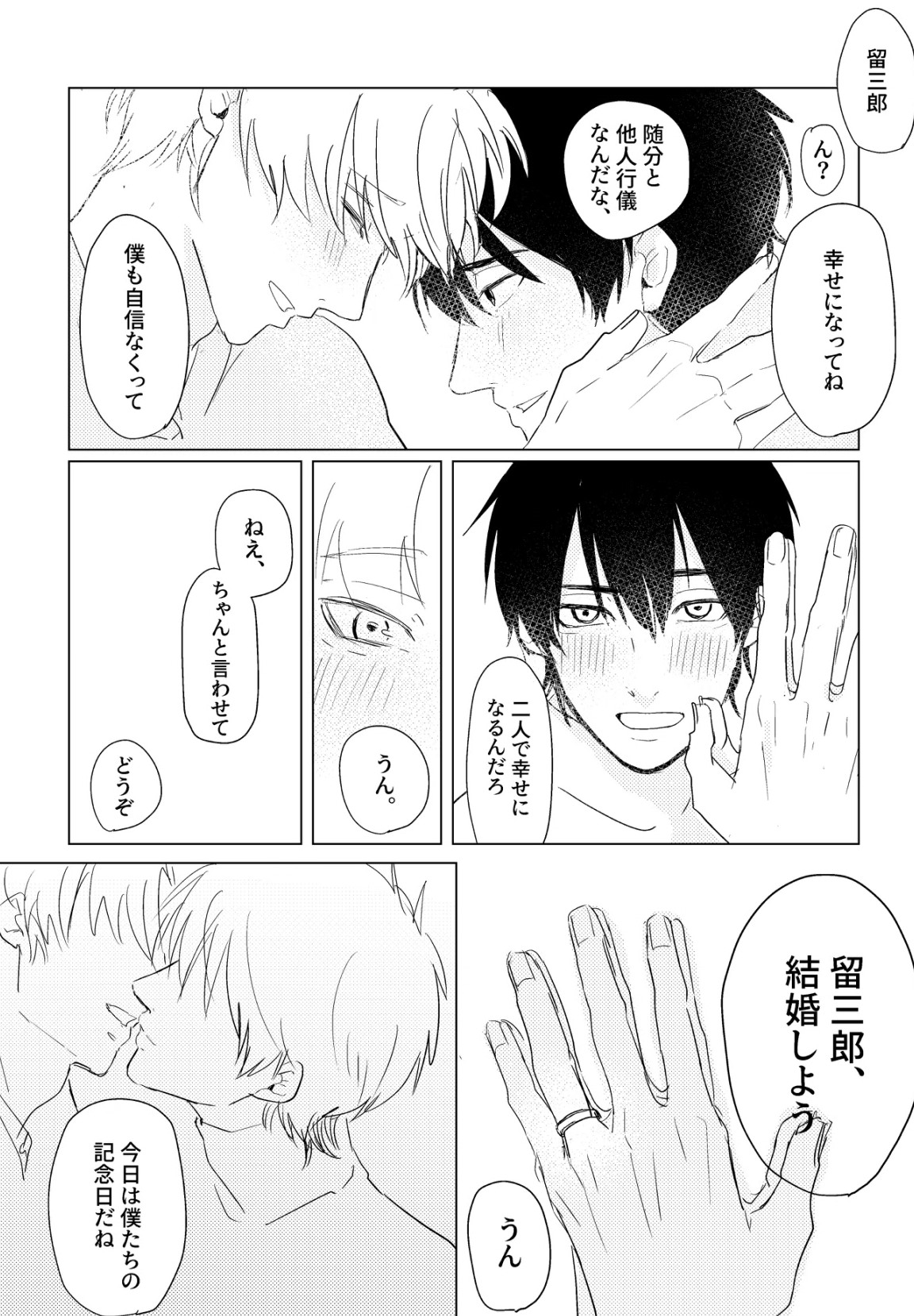 PSY－COLONY page 14 featuring monjirou shioe nintama rantarou parody - yaoi males only hentai manga - read online free