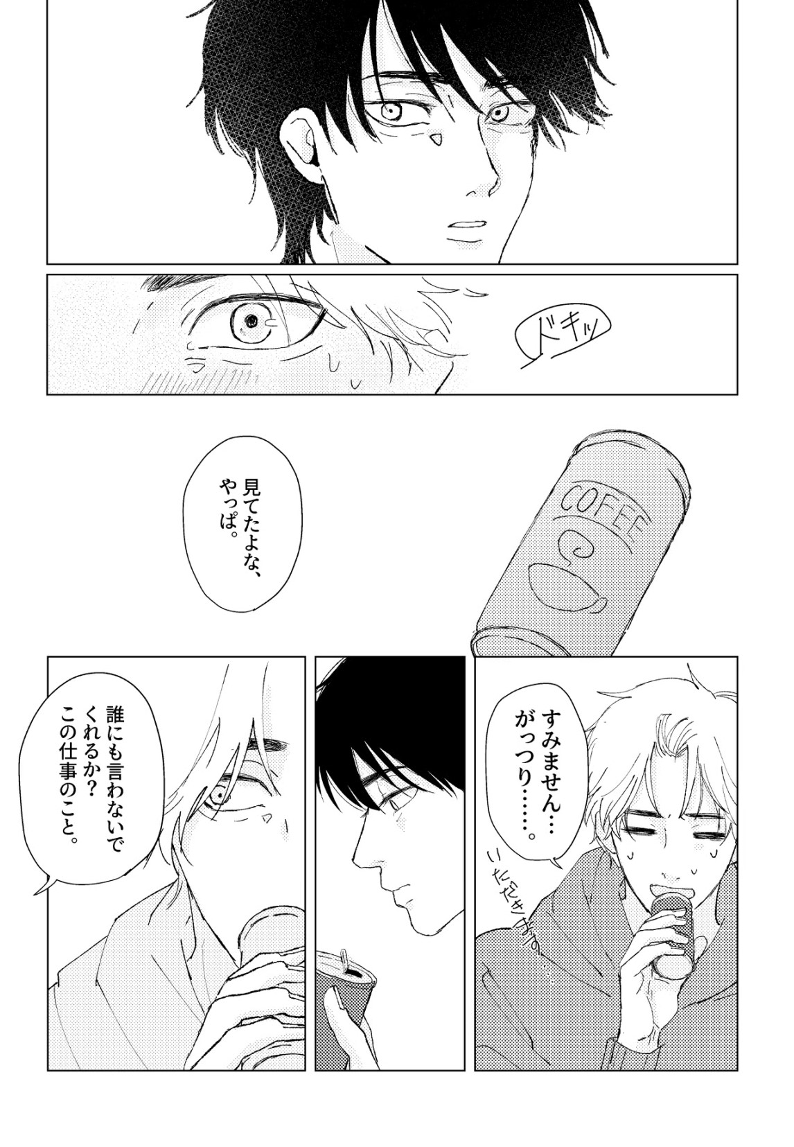 PSY－COLONY page 24 featuring monjirou shioe nintama rantarou parody - yaoi males only hentai manga - read online free