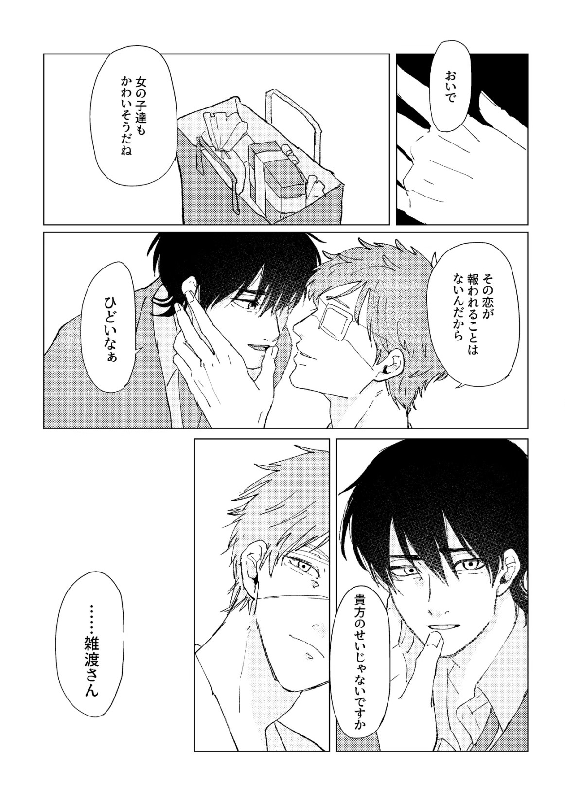 PSY－COLONY page 31 featuring monjirou shioe nintama rantarou parody - yaoi males only hentai manga - read online free