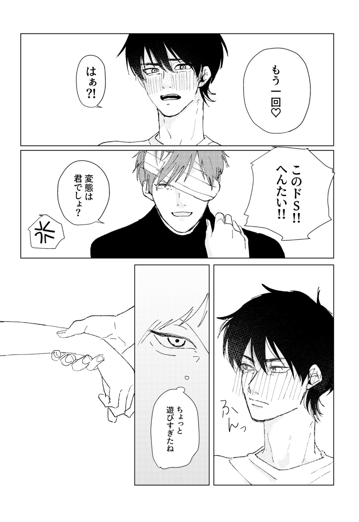 PSY－COLONY page 34 featuring monjirou shioe nintama rantarou parody - yaoi males only hentai manga - read online free