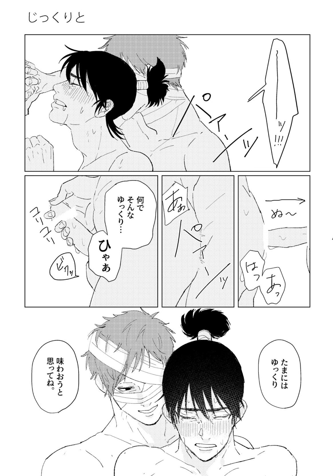 PSY－COLONY page 41 featuring hachizaemon takeya nintama rantarou parody - males only yaoi hentai manga - read online free