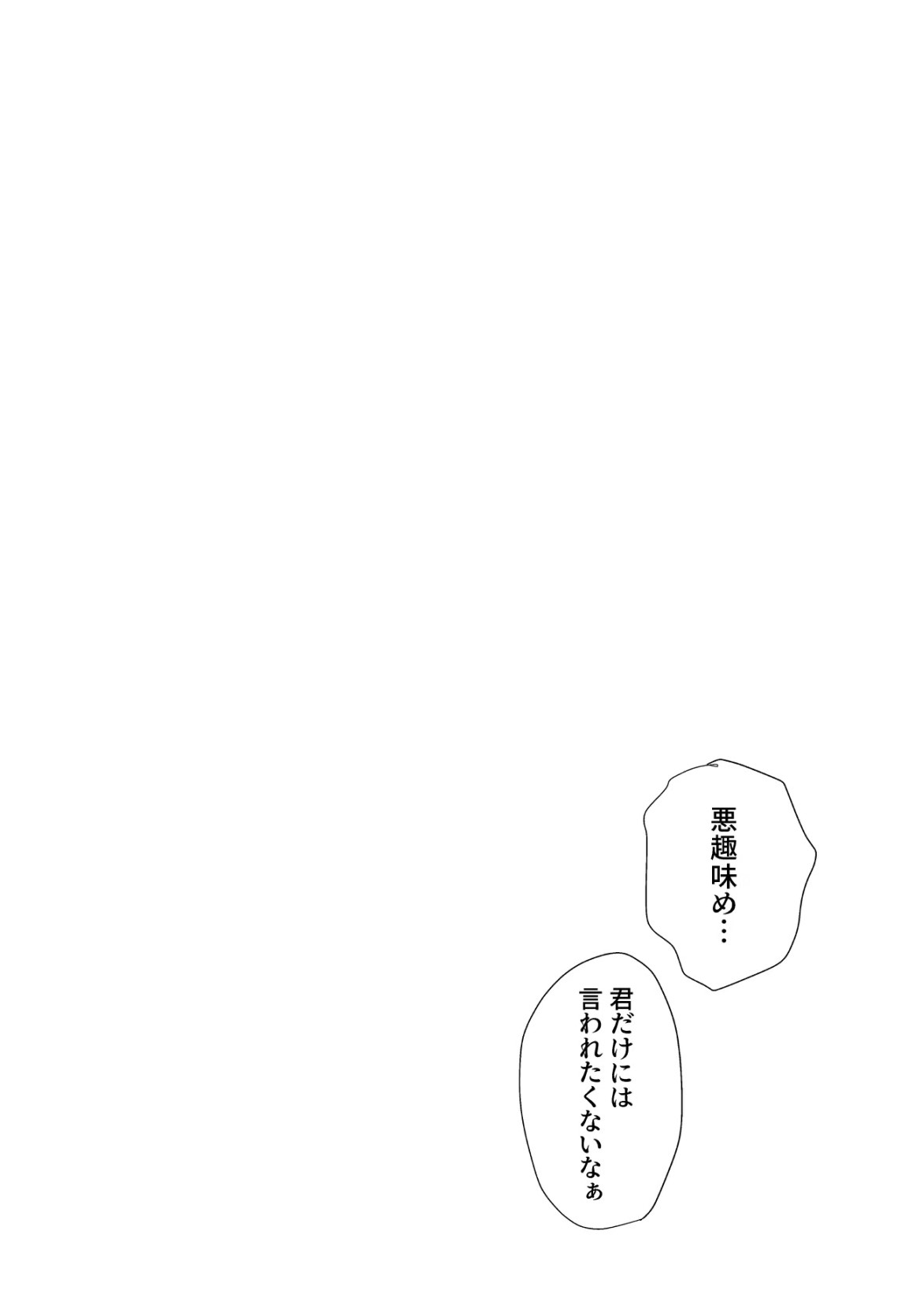 PSY－COLONY page 43 featuring hachizaemon takeya nintama rantarou parody - males only yaoi hentai manga - read online free