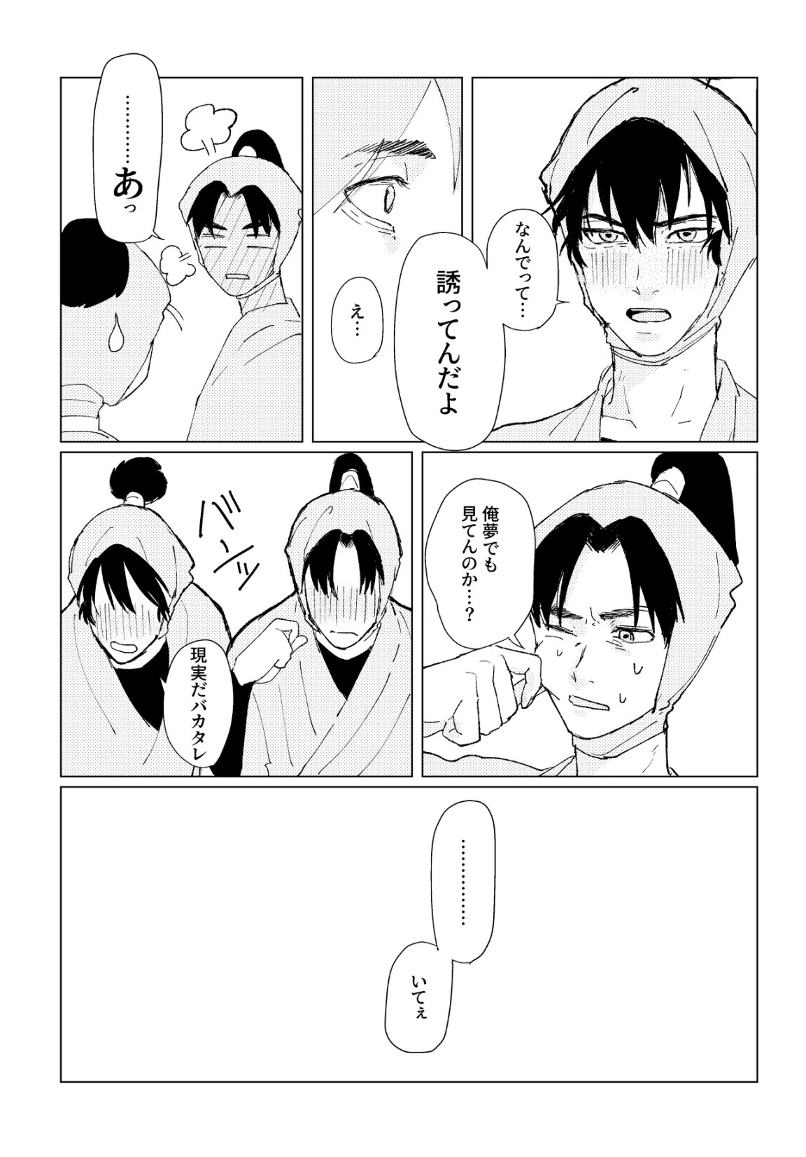 PSY－COLONY page 47 featuring monjirou shioe nintama rantarou parody - yaoi males only hentai manga - read online free