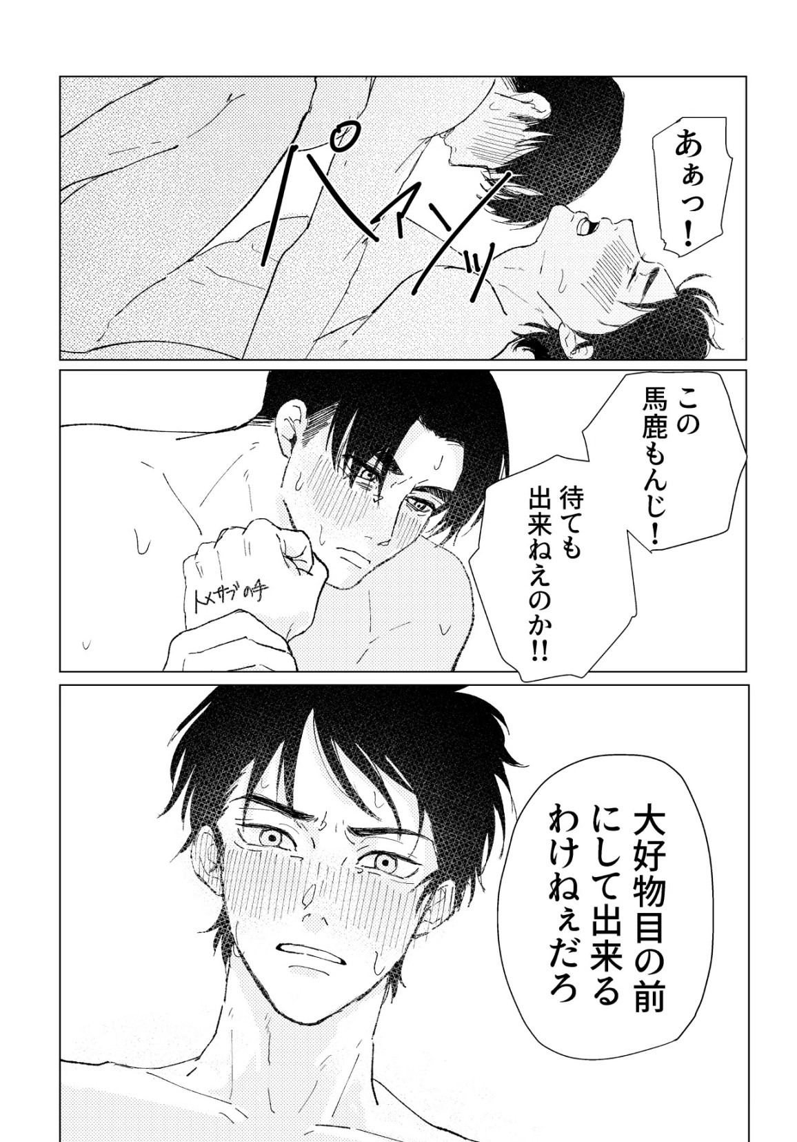 PSY－COLONY page 53 featuring monjirou shioe nintama rantarou parody - yaoi males only hentai manga - read online free