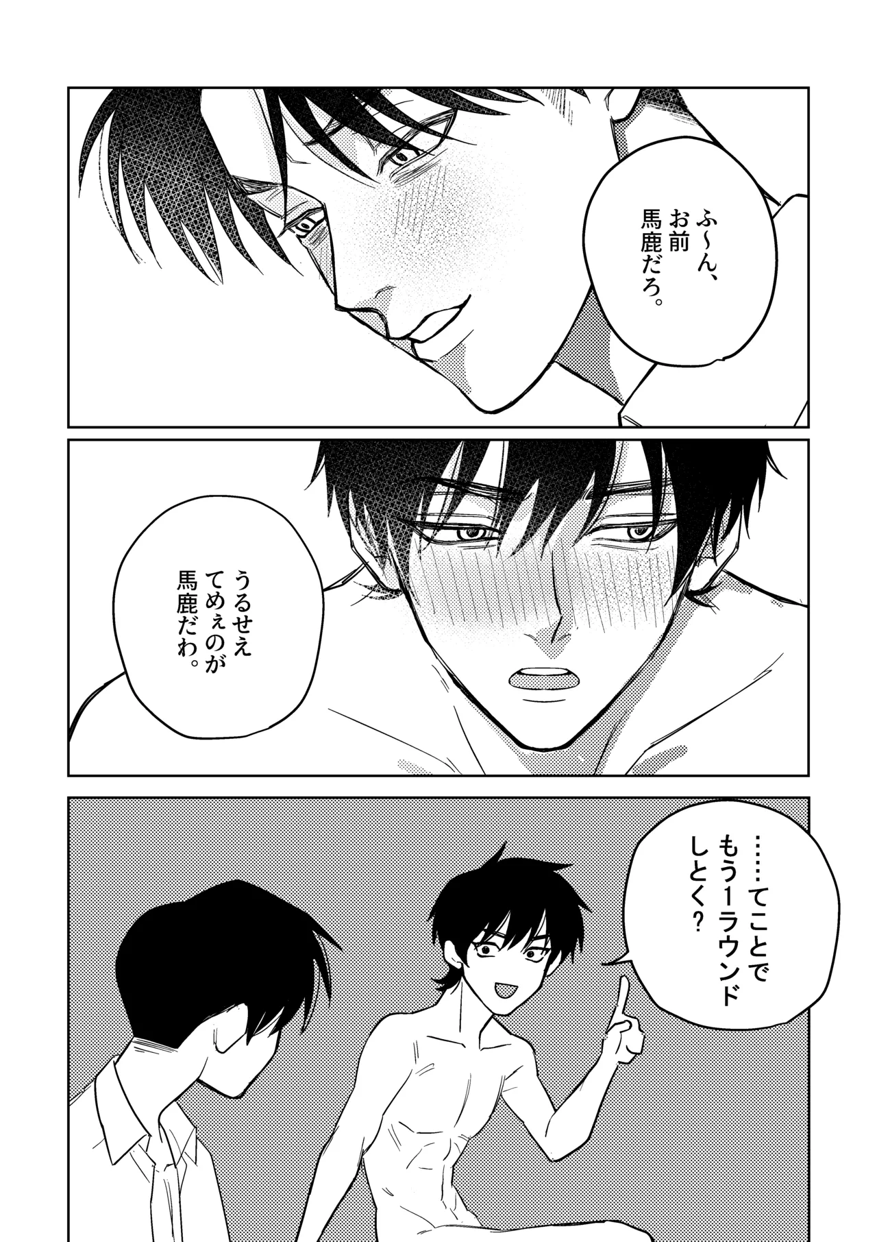 Baka ni Tousui page 18 featuring monjirou shioe nintama rantarou parody - yaoi males only hentai manga - read online free