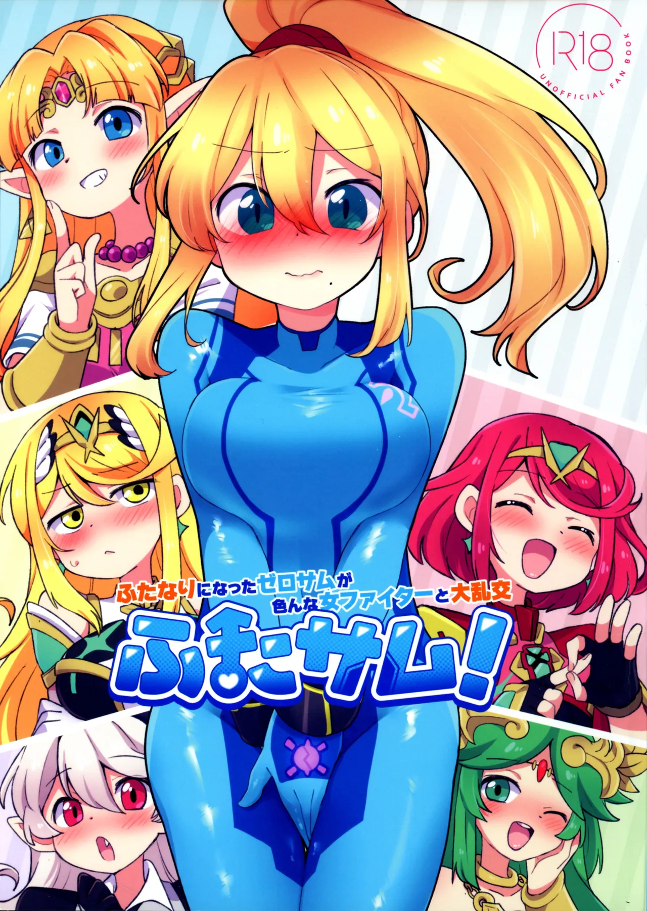Futa Samu! - Page 1