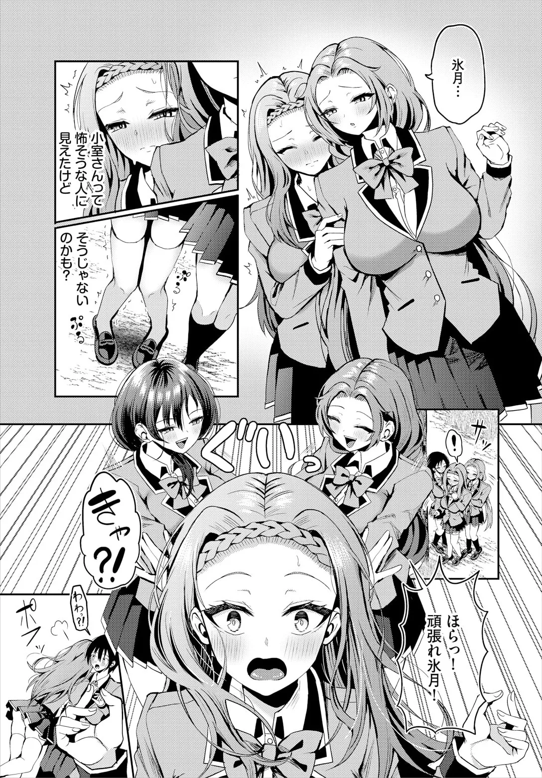 Sounan Shitara Mujintou de Nakadashi Houdai Ch. 20 - Page 7