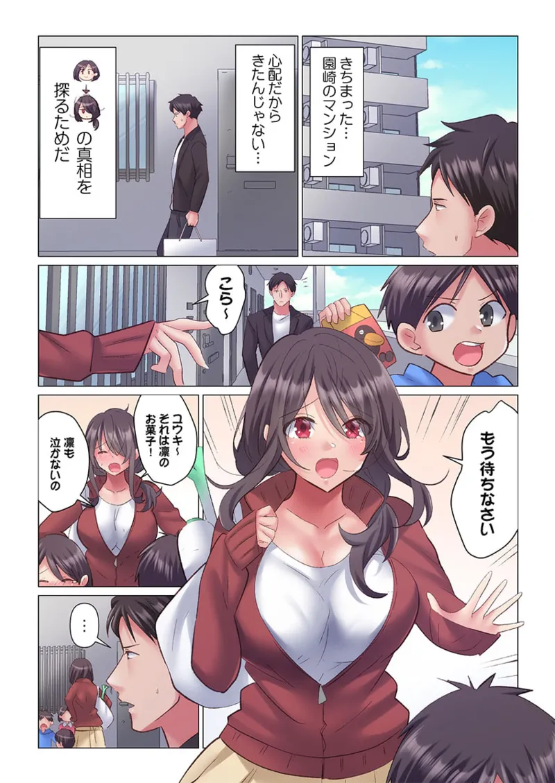 [Nanakusa Amane] Toronuma ni, Iki Ochiru.~ Seishori Hisho wa Moto 1-gun Joshi 1-7 page 65 - full color full censorship hentai manga - read online free