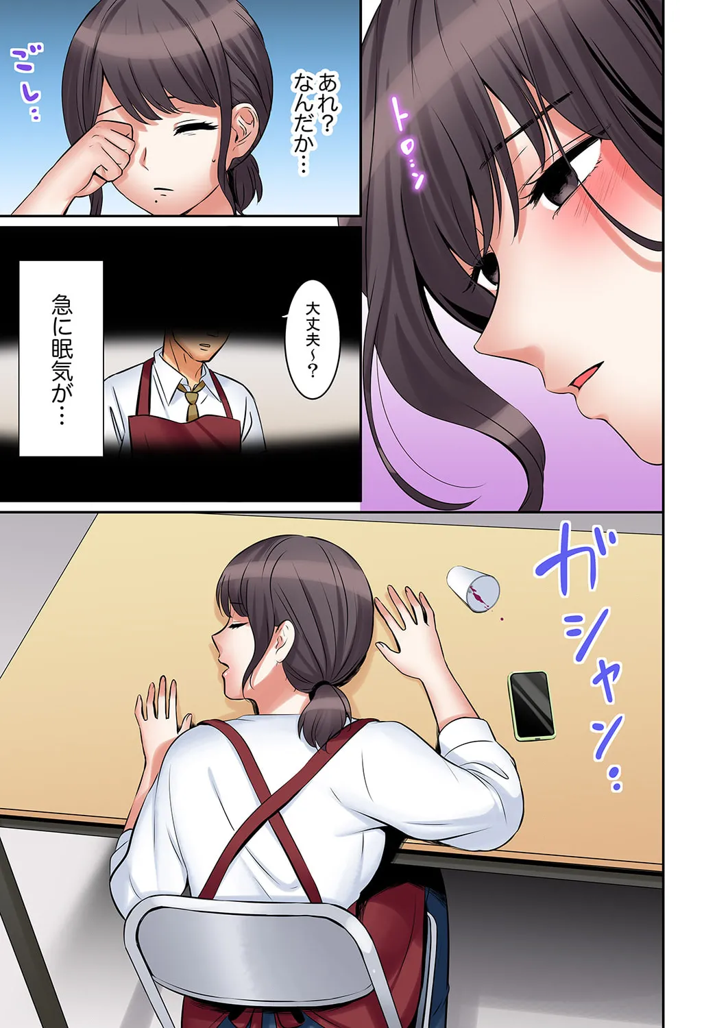 "Ato 3-kai wa Ikeru yo ne?" Otto no Kitaku Mae, Zetsurin Gitei ni Nando mo Hametaosareru Tsuma 41-50 - Page 167