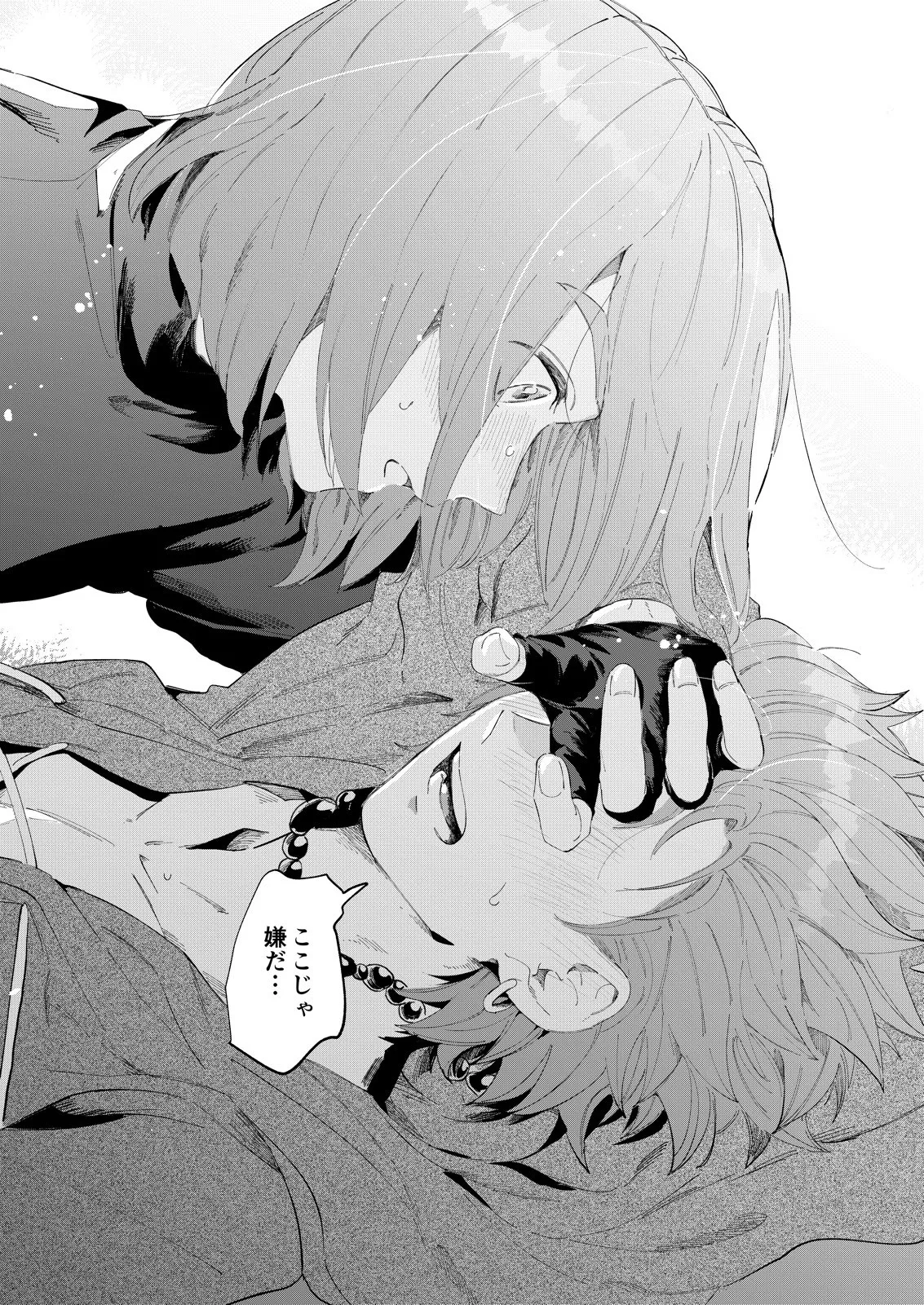 Trial and Error page 31 featuring erik dragon quest xi parody - anal multi-work series hentai manga - read online free