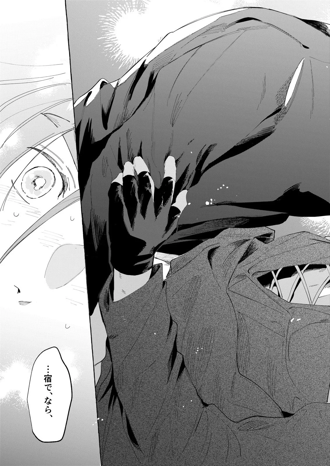 Trial and Error page 32 featuring erik dragon quest xi parody - anal multi-work series hentai manga - read online free