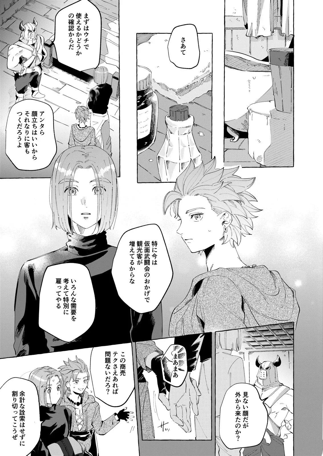 Preview page 8