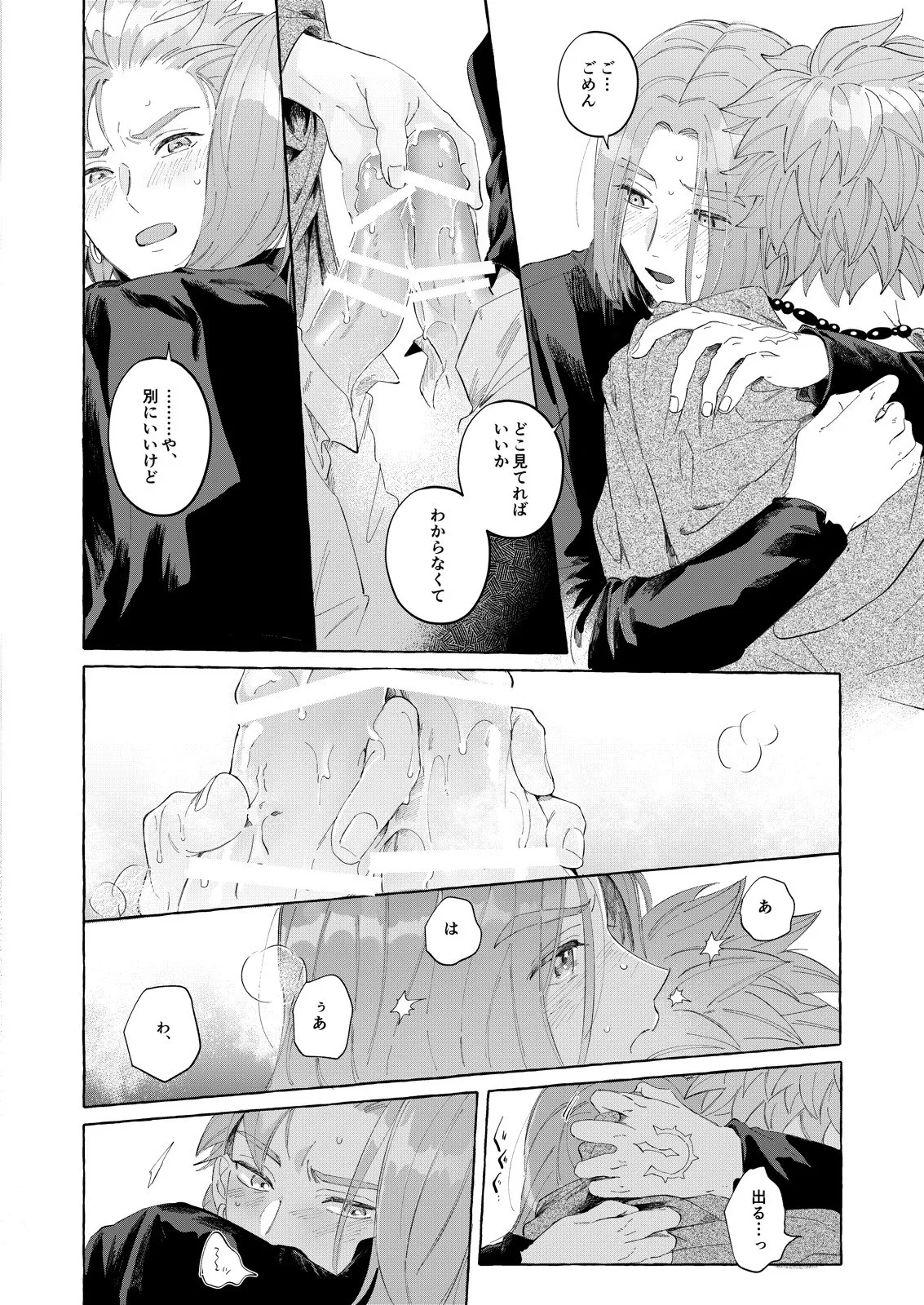 Trial and Error 2 - Page 12