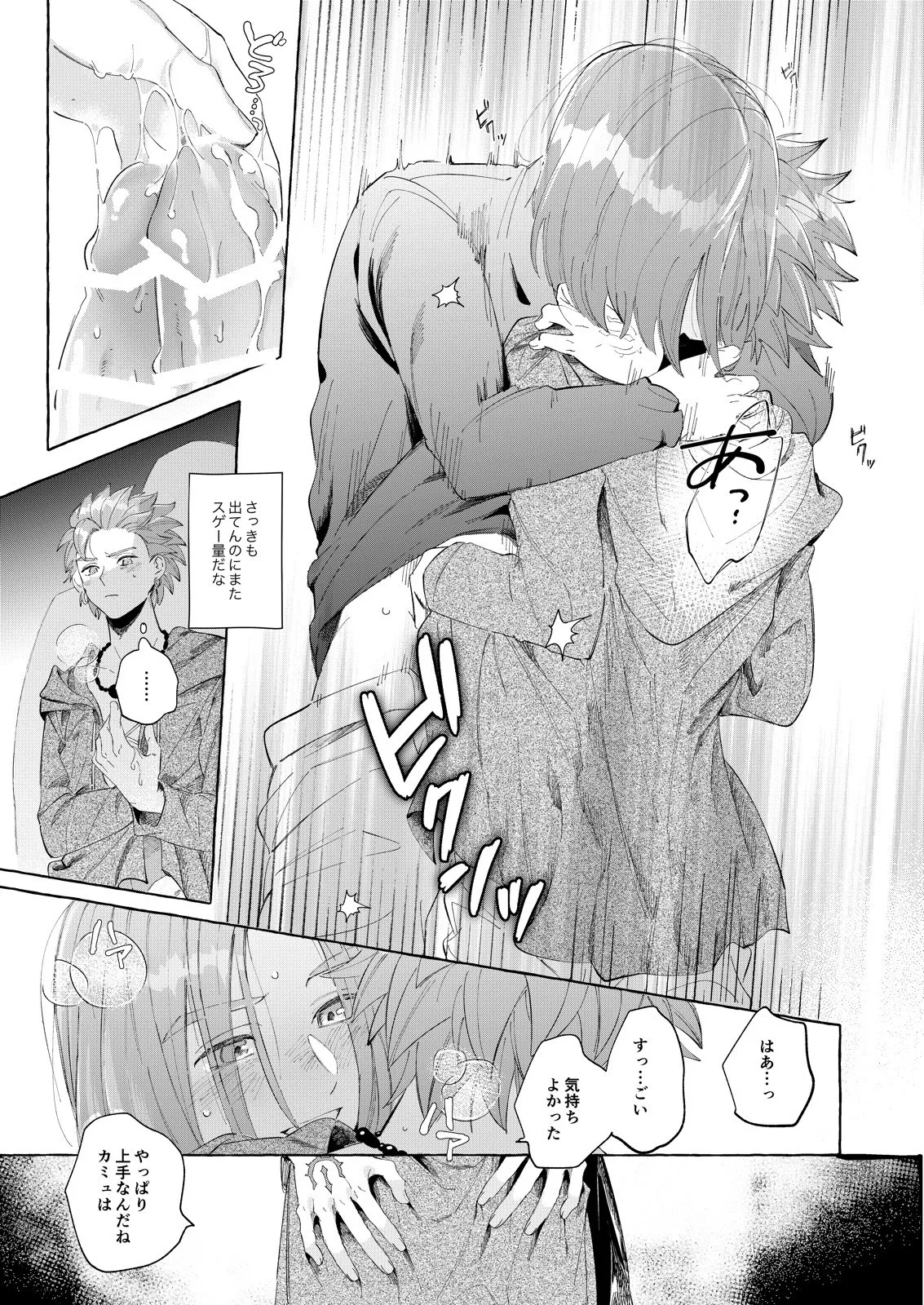 Trial and Error 2 - Page 13