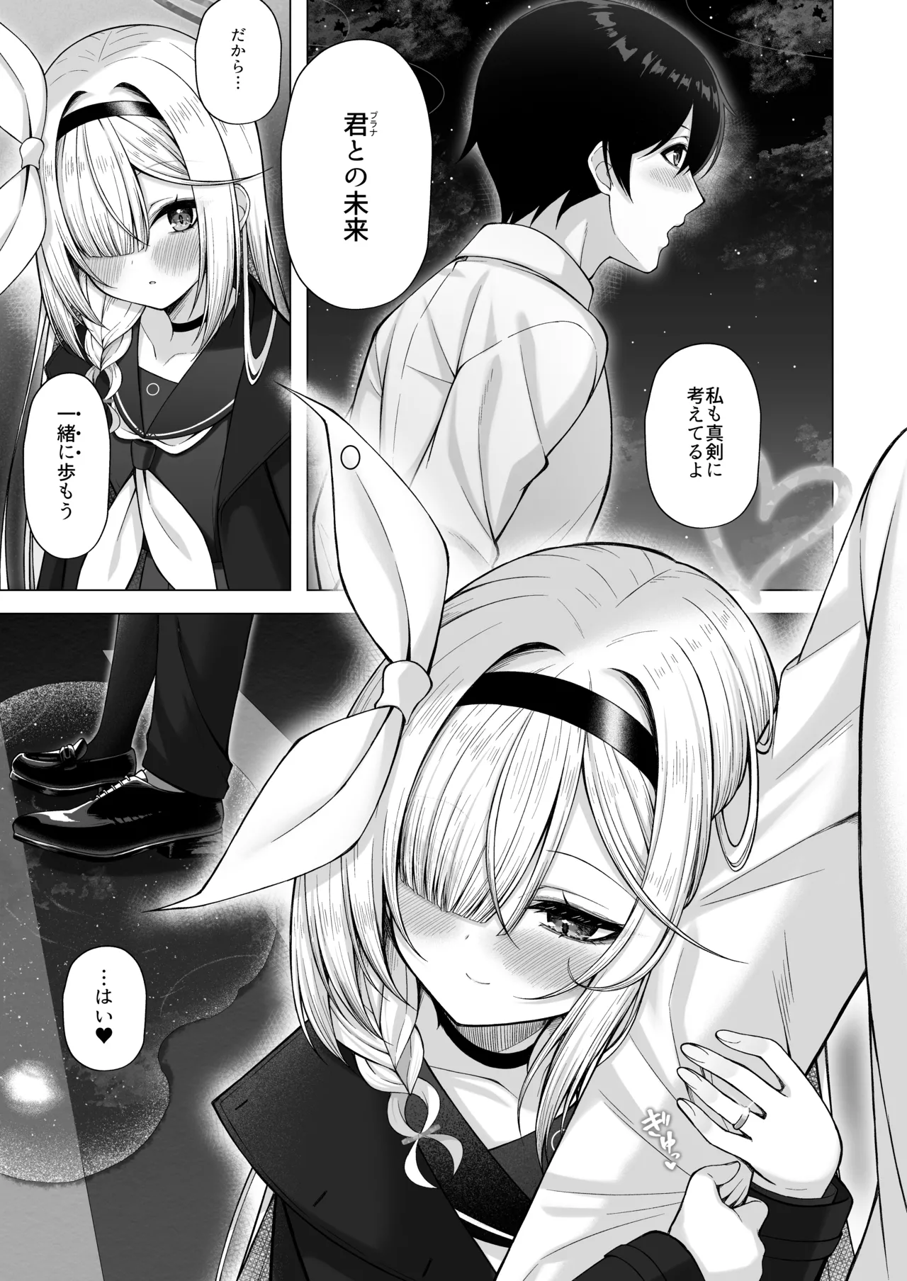 Otona Plana page 16 featuring sensei blue archive parody - big breasts schoolgirl uniform hentai manga - read online free