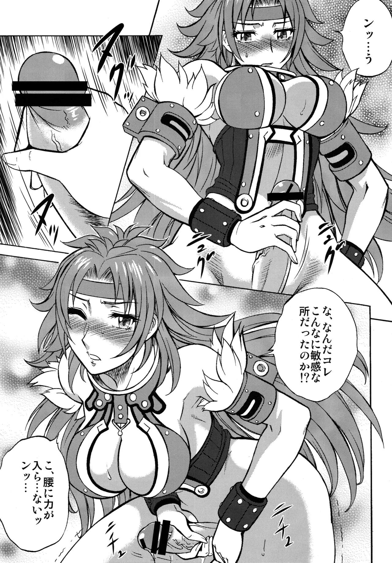 Night Head QB page 12 featuring risty queens blade parody - futanari masturbation hentai manga - read online free