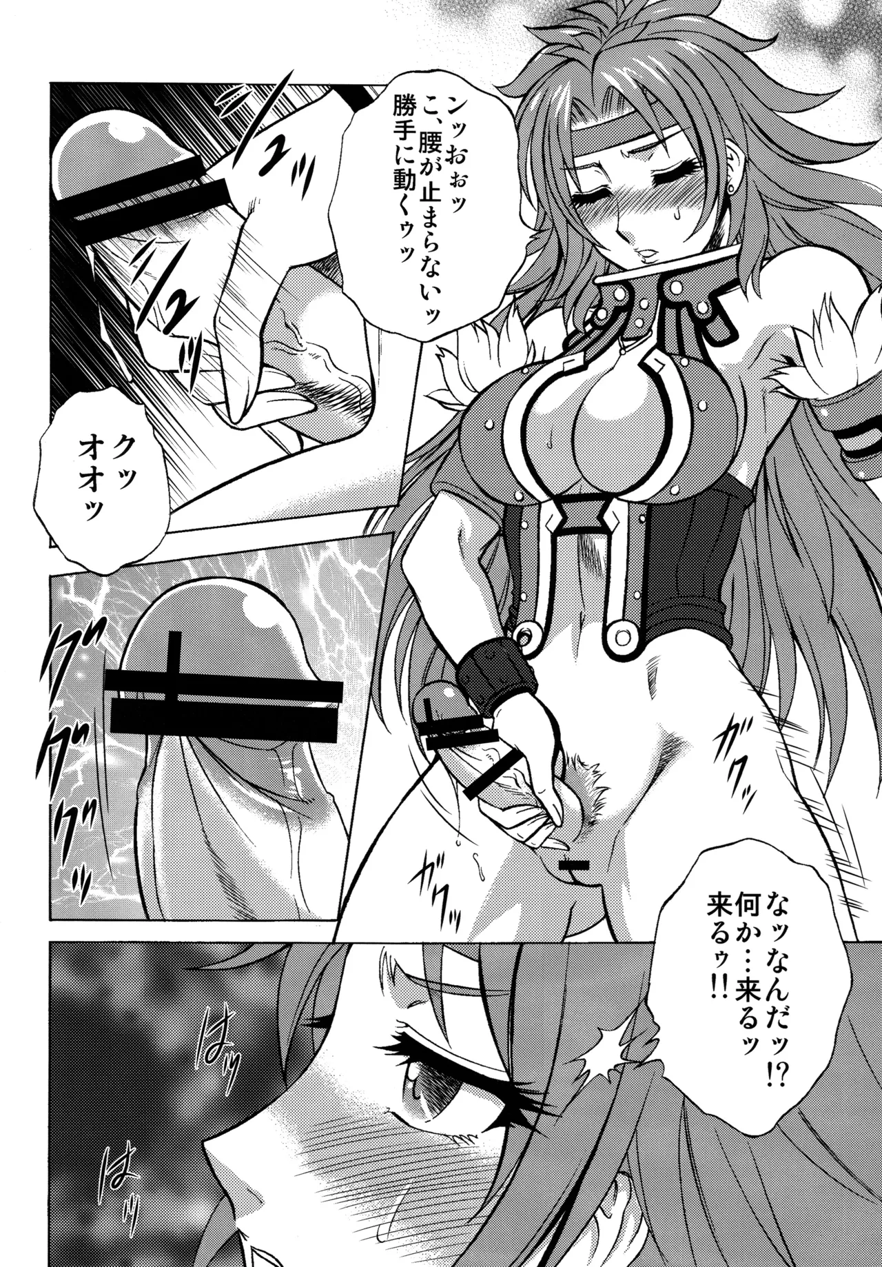 Night Head QB page 13 featuring risty queens blade parody - sole female very long hair hentai manga - read online free