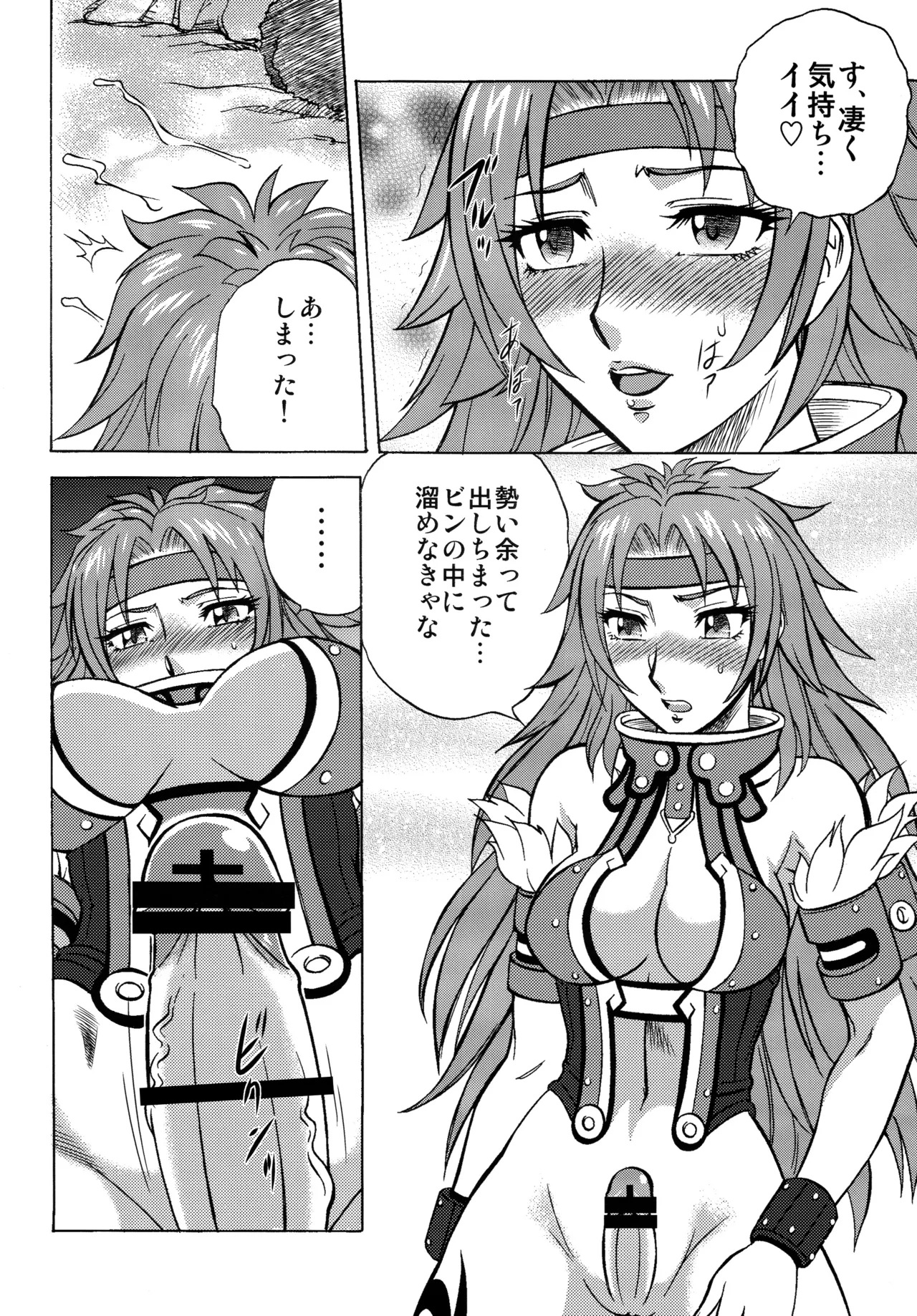 Night Head QB page 15 featuring risty queens blade parody - sole female very long hair hentai manga - read online free