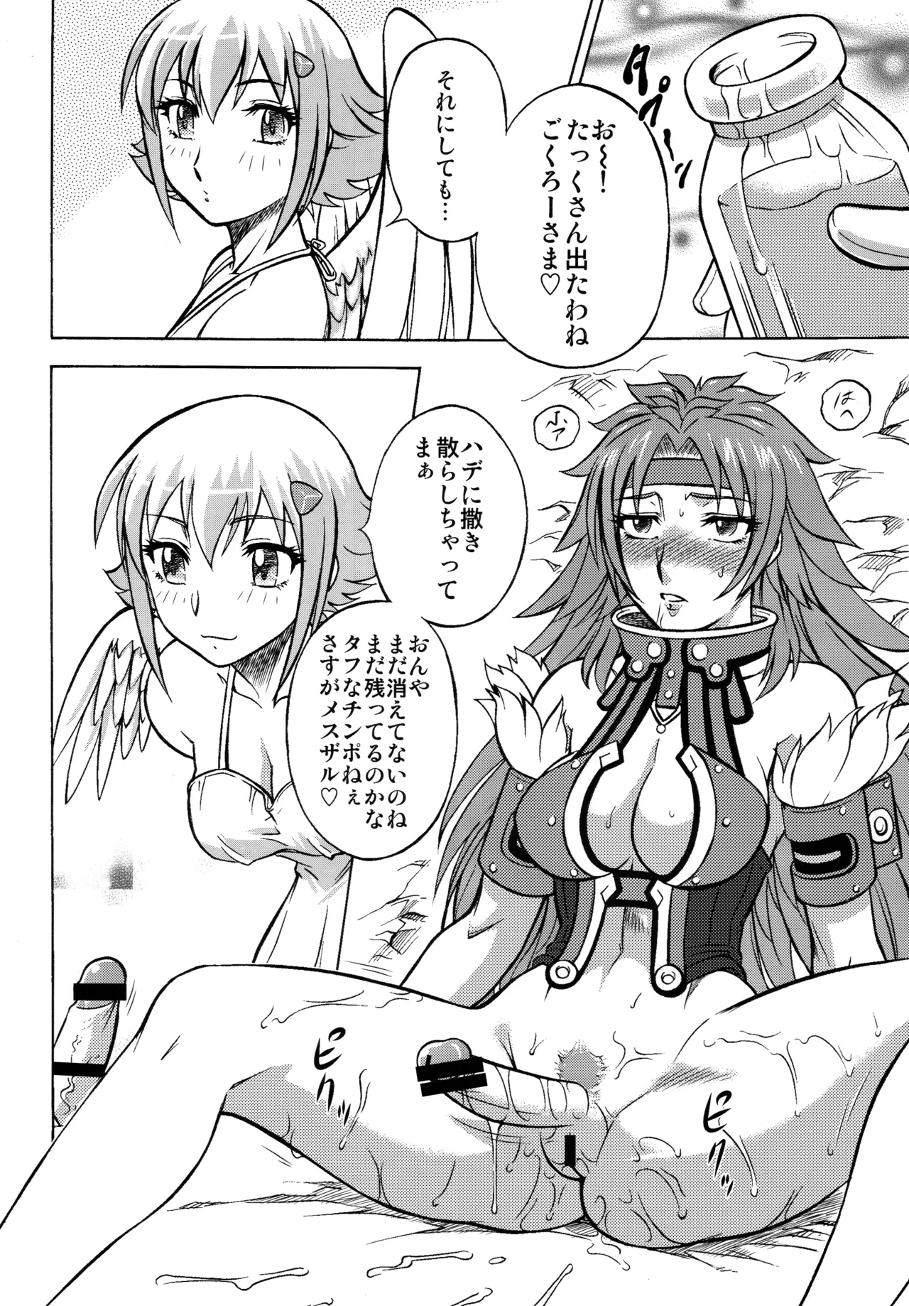 Night Head QB page 19 featuring risty queens blade parody - futanari masturbation hentai manga - read online free