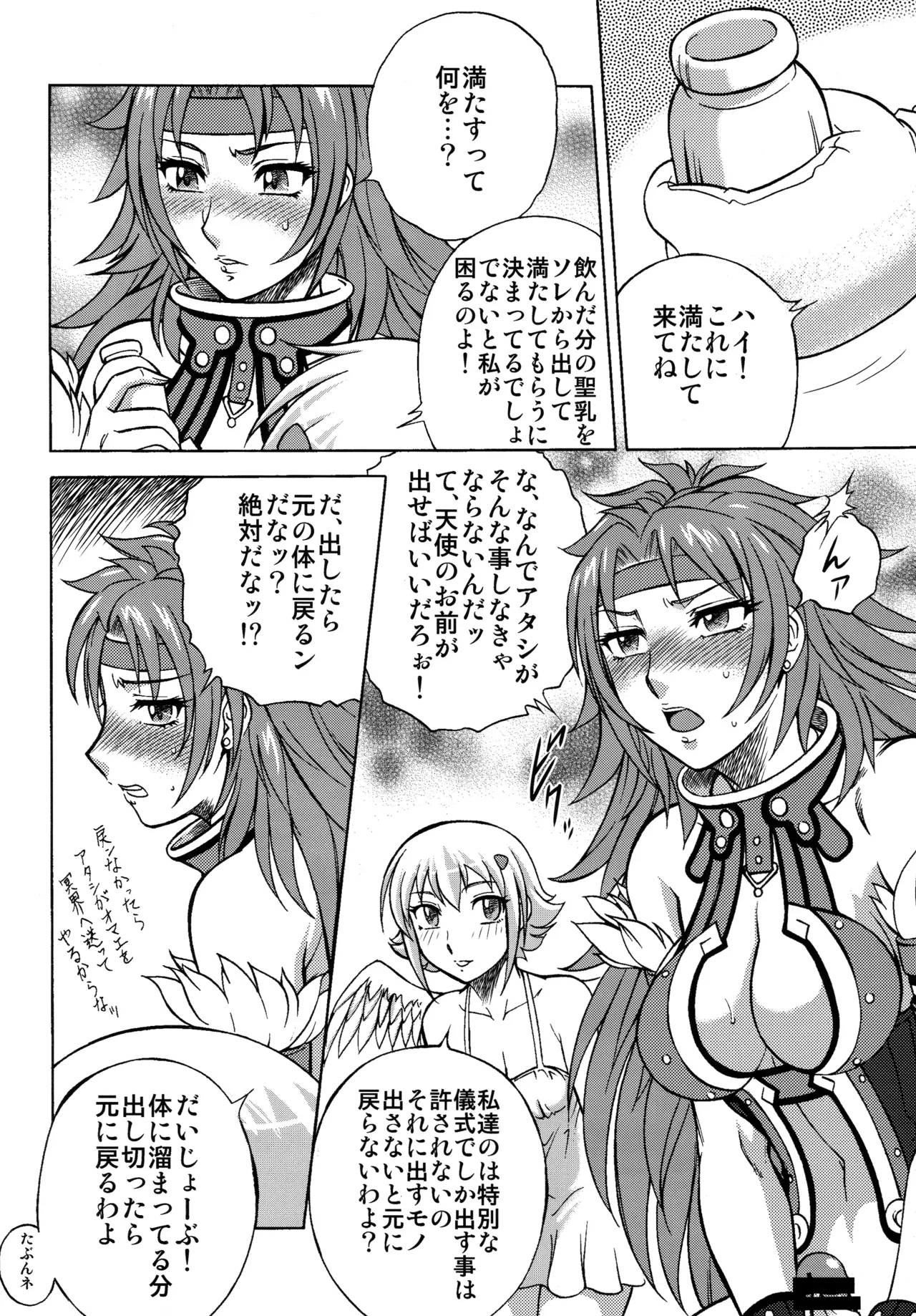 Night Head QB page 9 featuring risty queens blade parody - sole female very long hair hentai manga - read online free