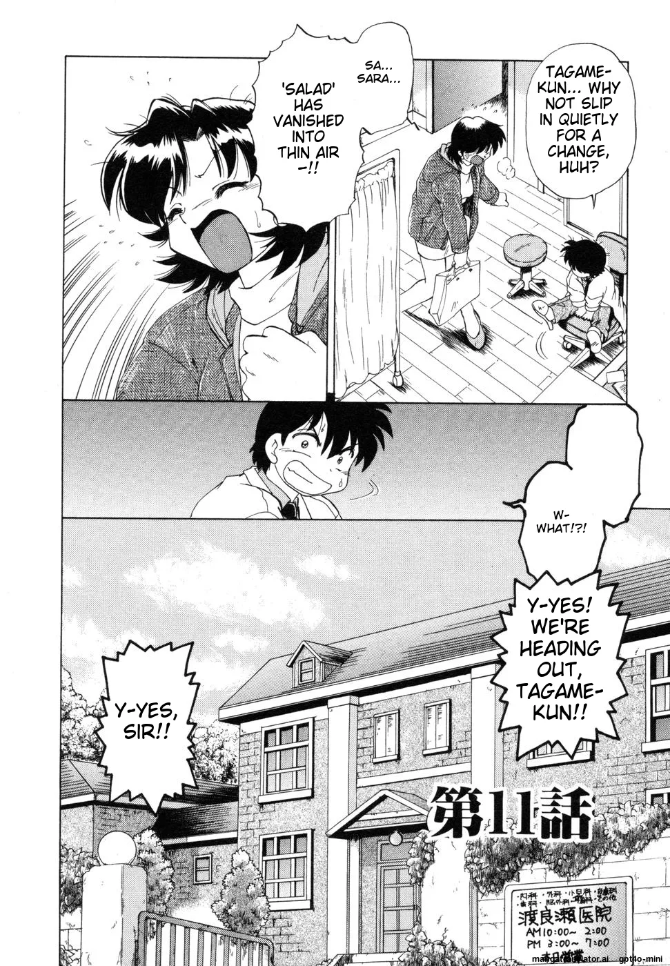 Sarakuru Vol. 1 Reprint page 240 - watermarked rough translation hentai manga - read online free