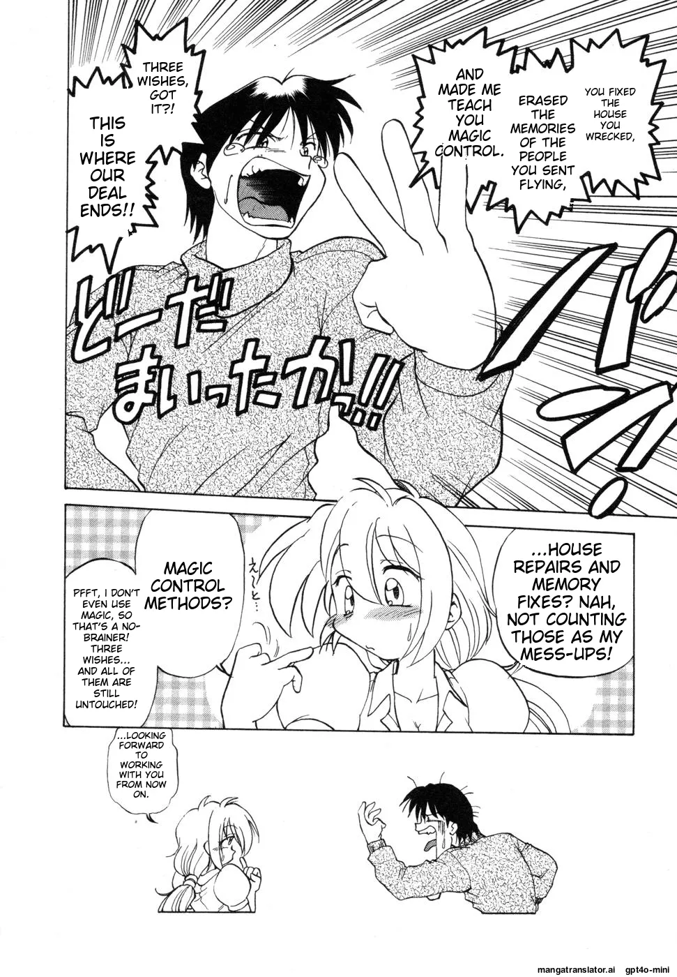 Sarakuru Vol. 1 Reprint - Page 46
