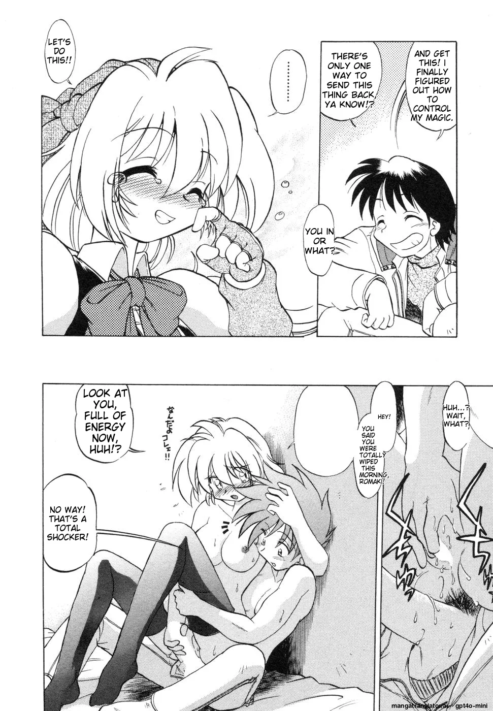 Sarakuru Vol. 1 Reprint page 56 - rough translation watermarked hentai manga - read online free