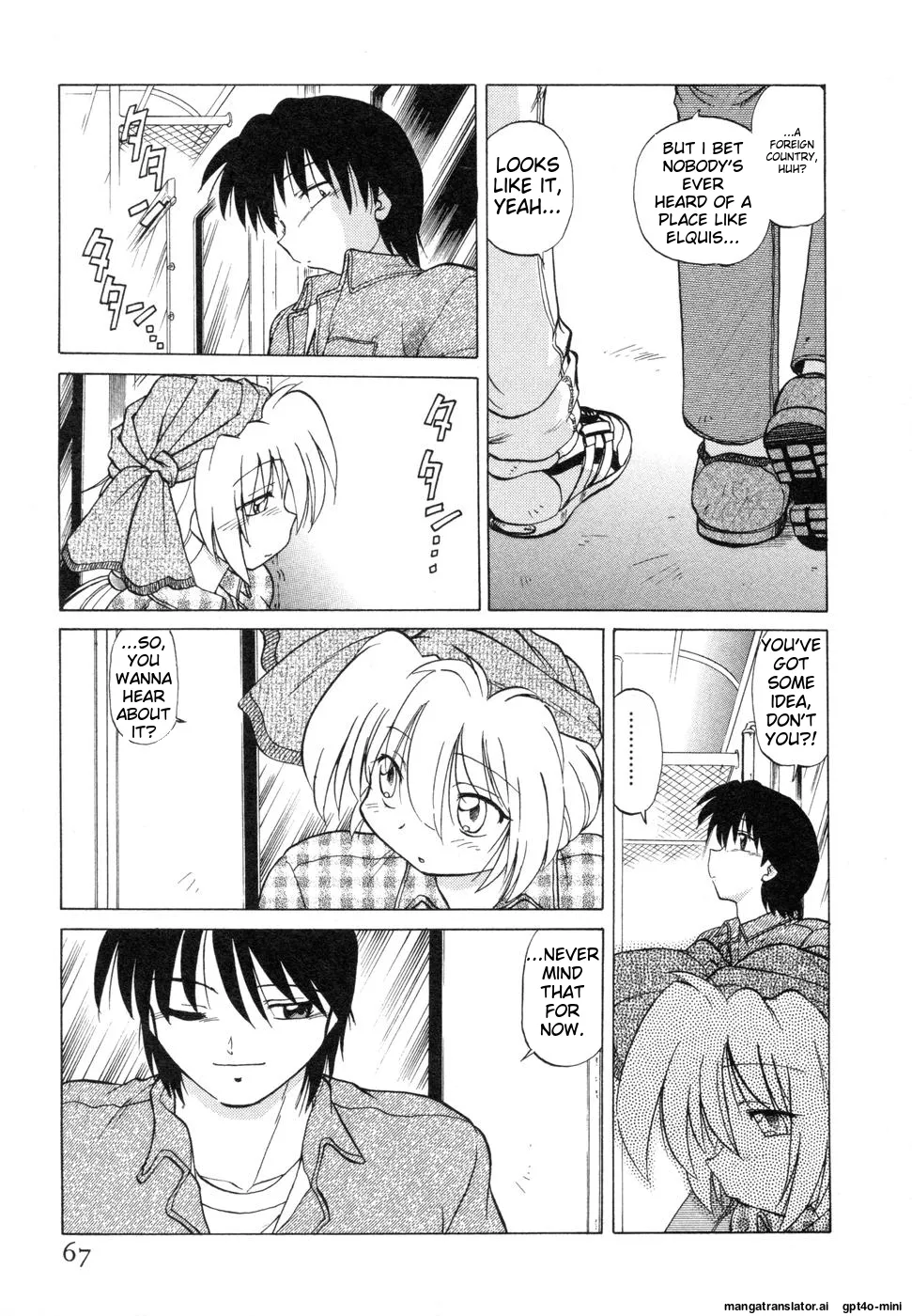 Sarakuru Vol. 1 Reprint - Page 71