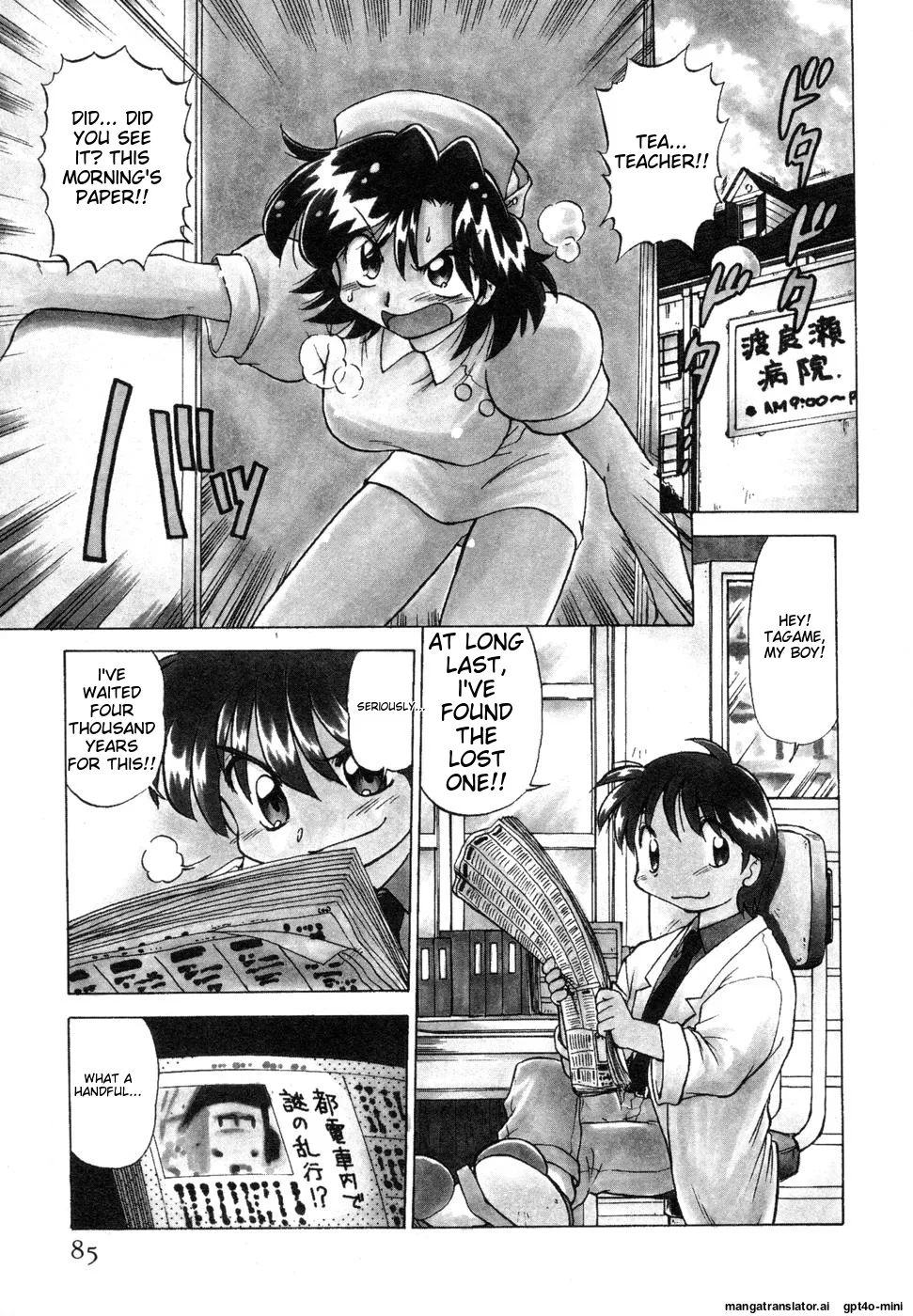 Sarakuru Vol. 1 Reprint page 89 - watermarked rough translation hentai manga - read online free