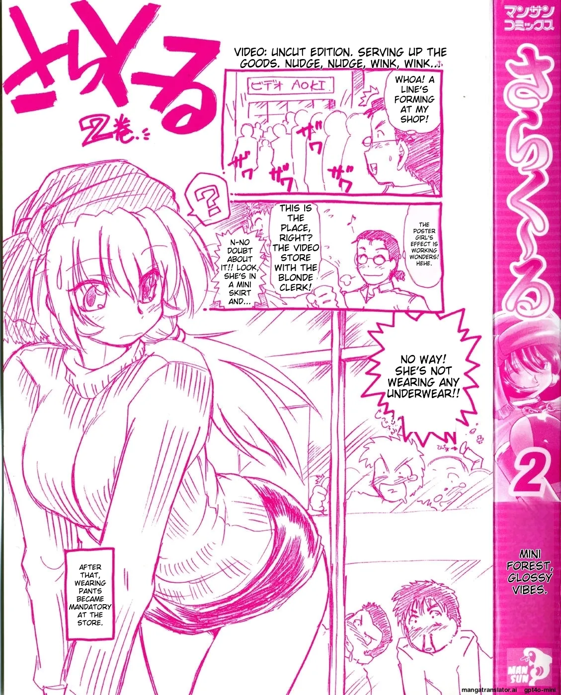 Sarakuru Vol. 2 Reprint - Page 7