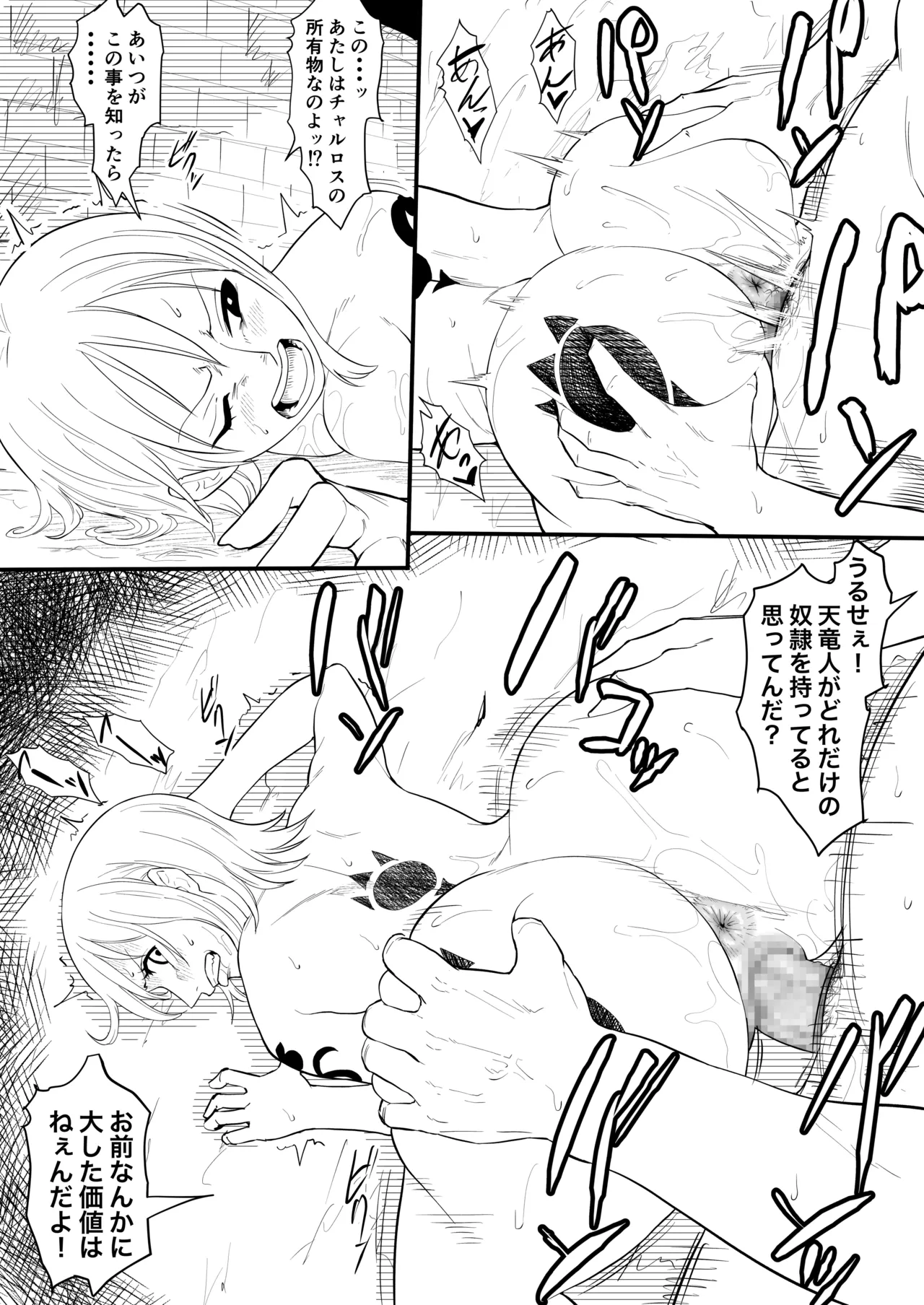 Page 4 of [Iwao] skeb Nami (One Piece)