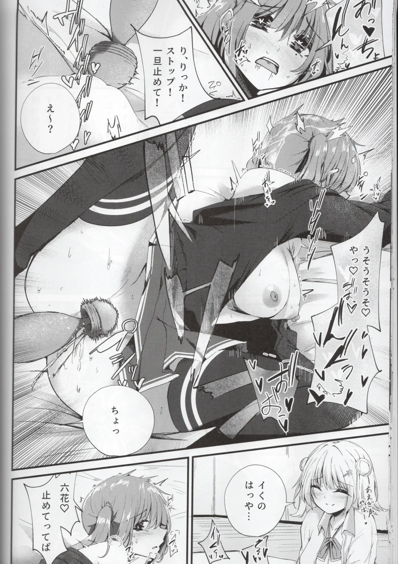 Aisare Sugiru Senpai page 17 voiceroid parody - full censorship yuri hentai manga - read online free