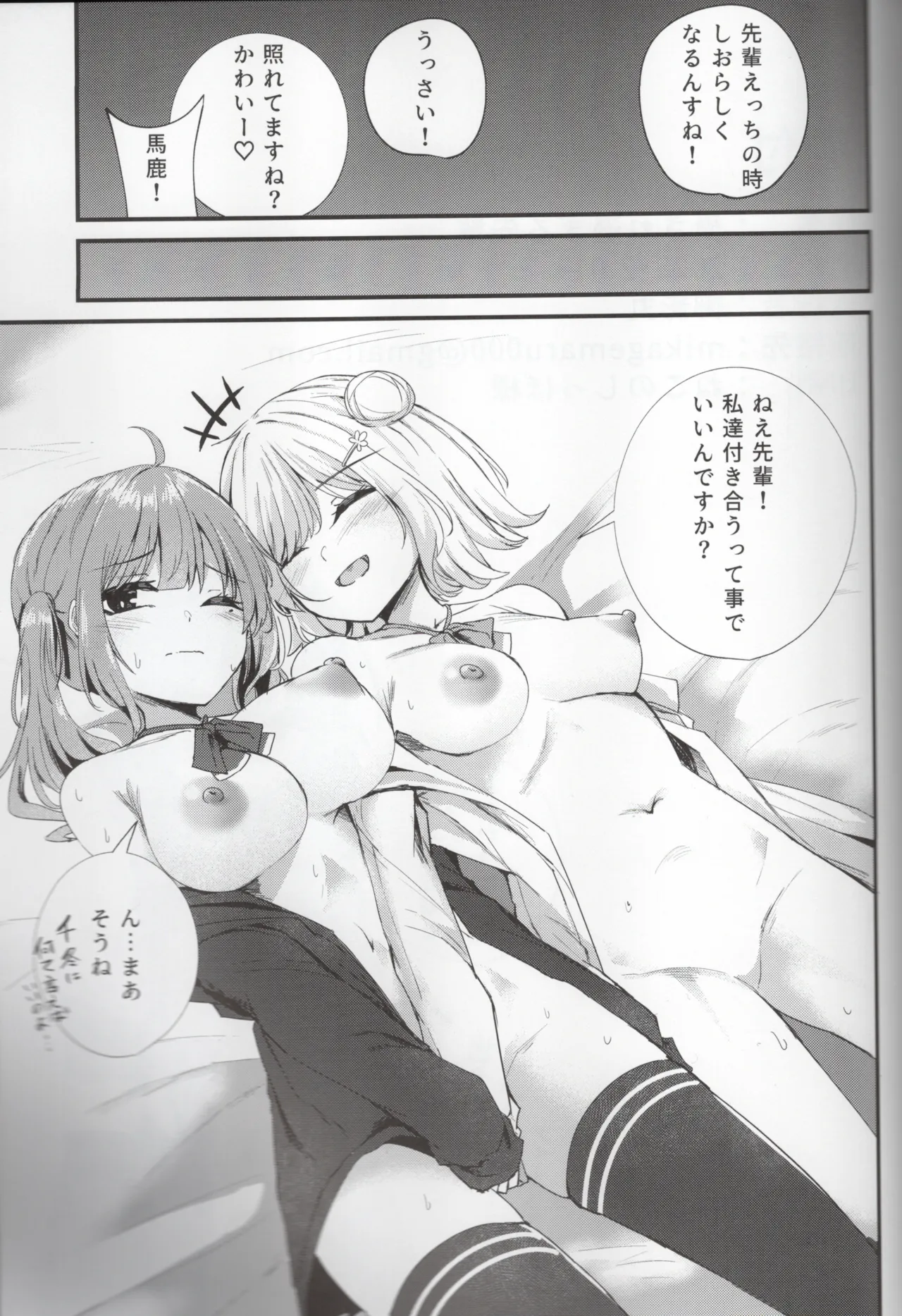 Aisare Sugiru Senpai page 24 voiceroid parody - full censorship yuri hentai manga - read online free