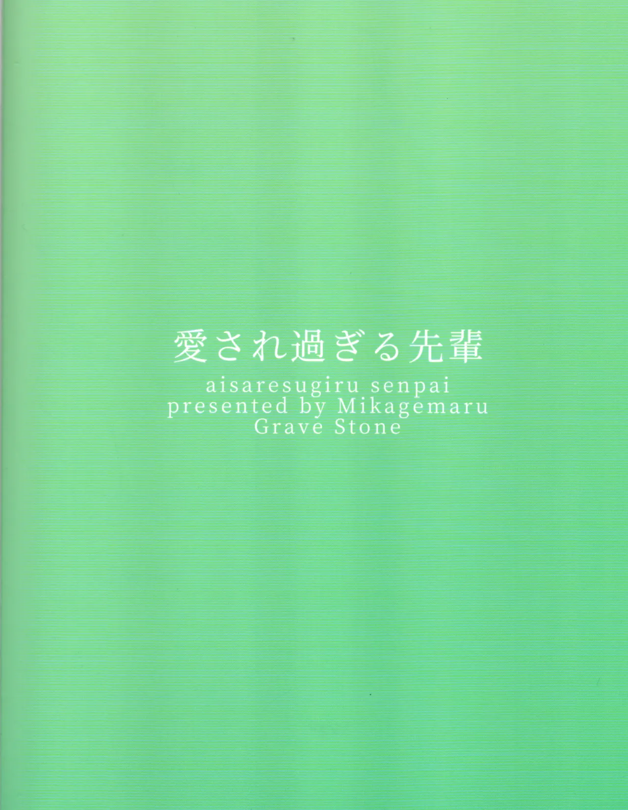 Aisare Sugiru Senpai page 26 voiceroid parody - full censorship yuri hentai manga - read online free