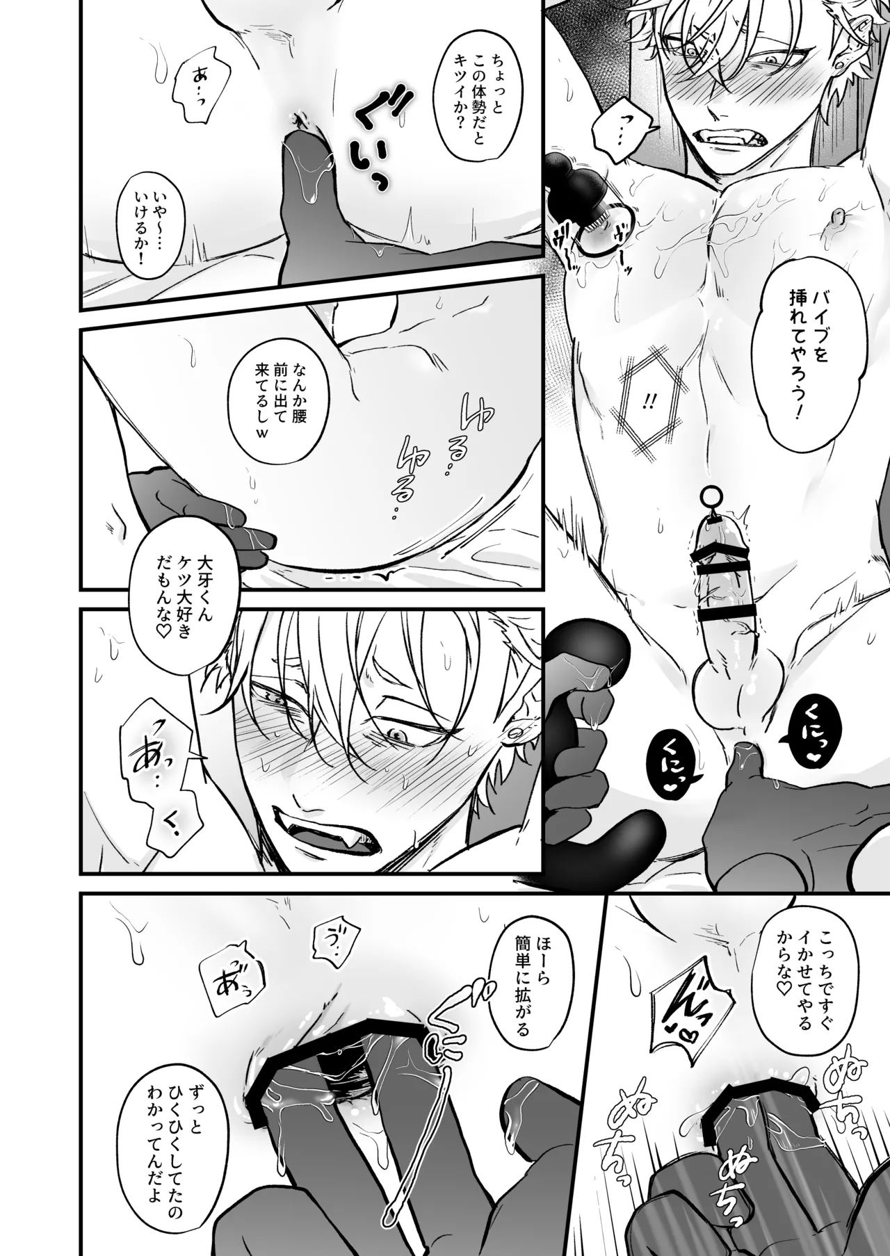 [Toku Daikichi Shouten (Kuromiko)] Chara Cre Ecchi! ~Konomi no Danshi, Tsukutte Itazura~ 1&2  [Digital] page 71 original parody - anal sex toys hentai manga - read online free