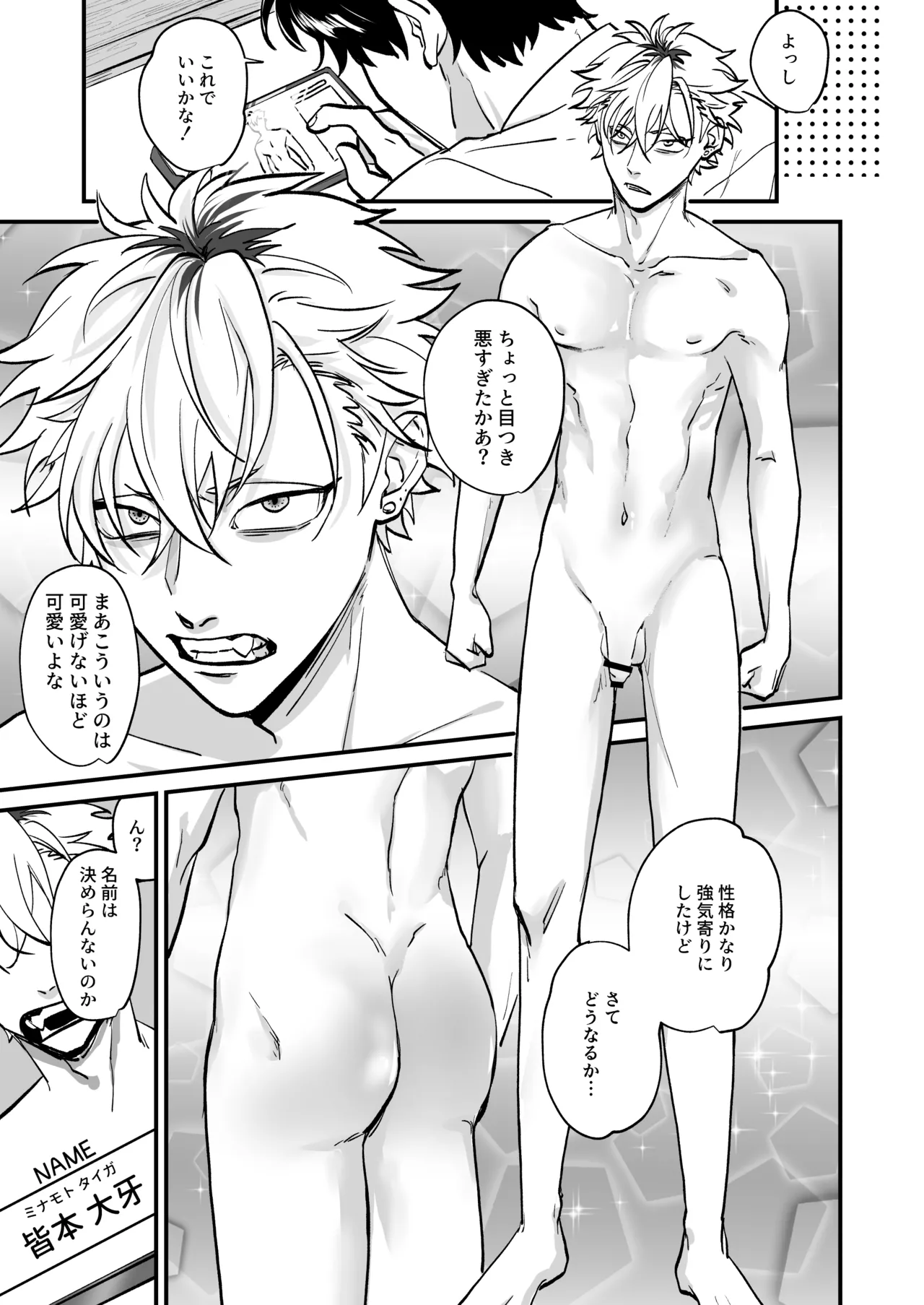 [Toku Daikichi Shouten (Kuromiko)] Chara Cre Ecchi! ~Konomi no Danshi, Tsukutte Itazura~ 1&2  [Digital] page 9 original parody - anal sex toys hentai manga - read online free