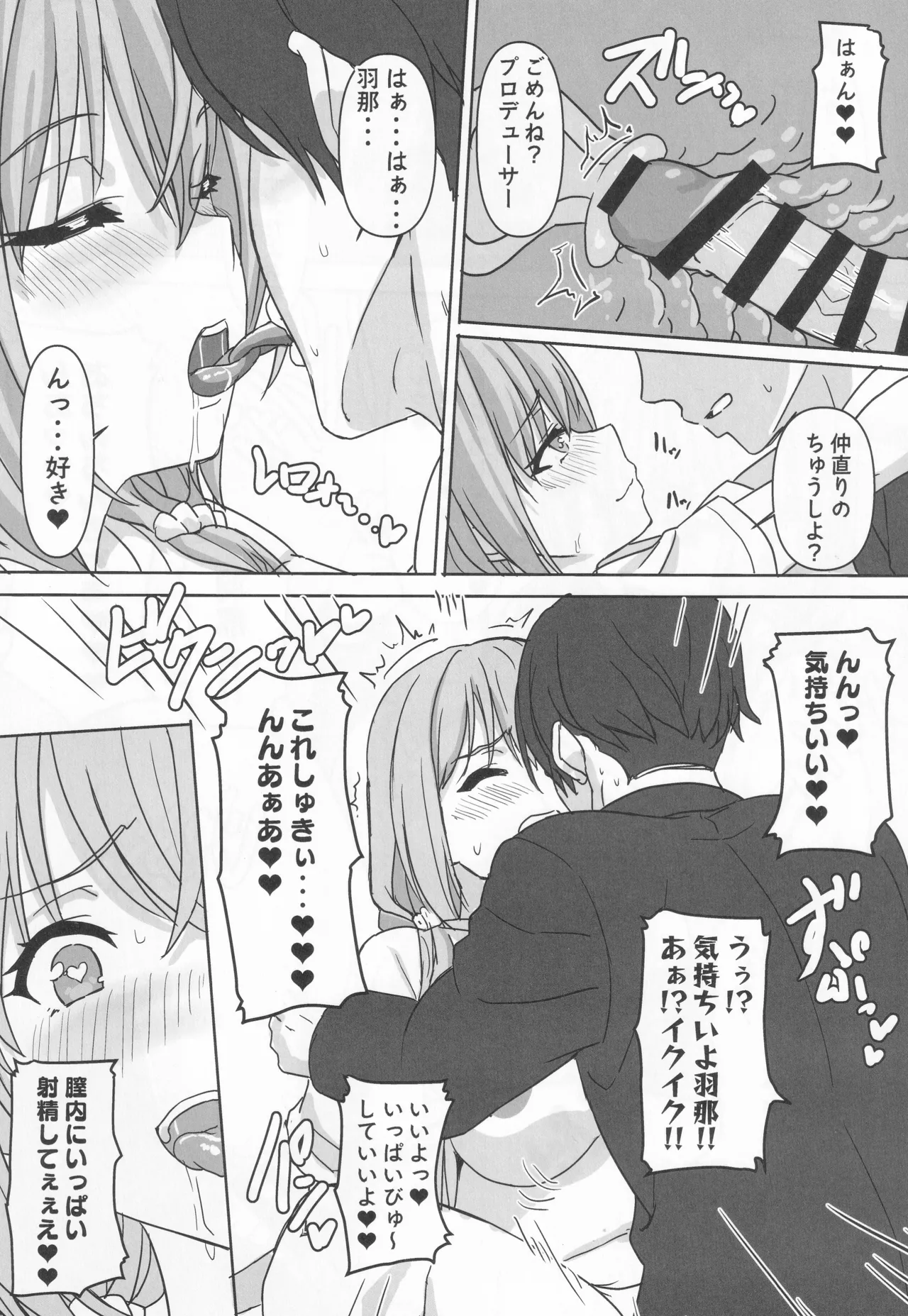 Double Hazard! page 11 featuring hana suzuki the idolmaster parody - sole female sole male hentai manga - read online free