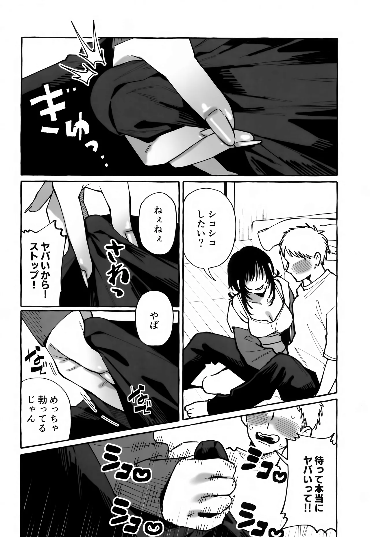 NUKITOMODACHI page 12 original parody - big breasts femdom hentai manga - read online free