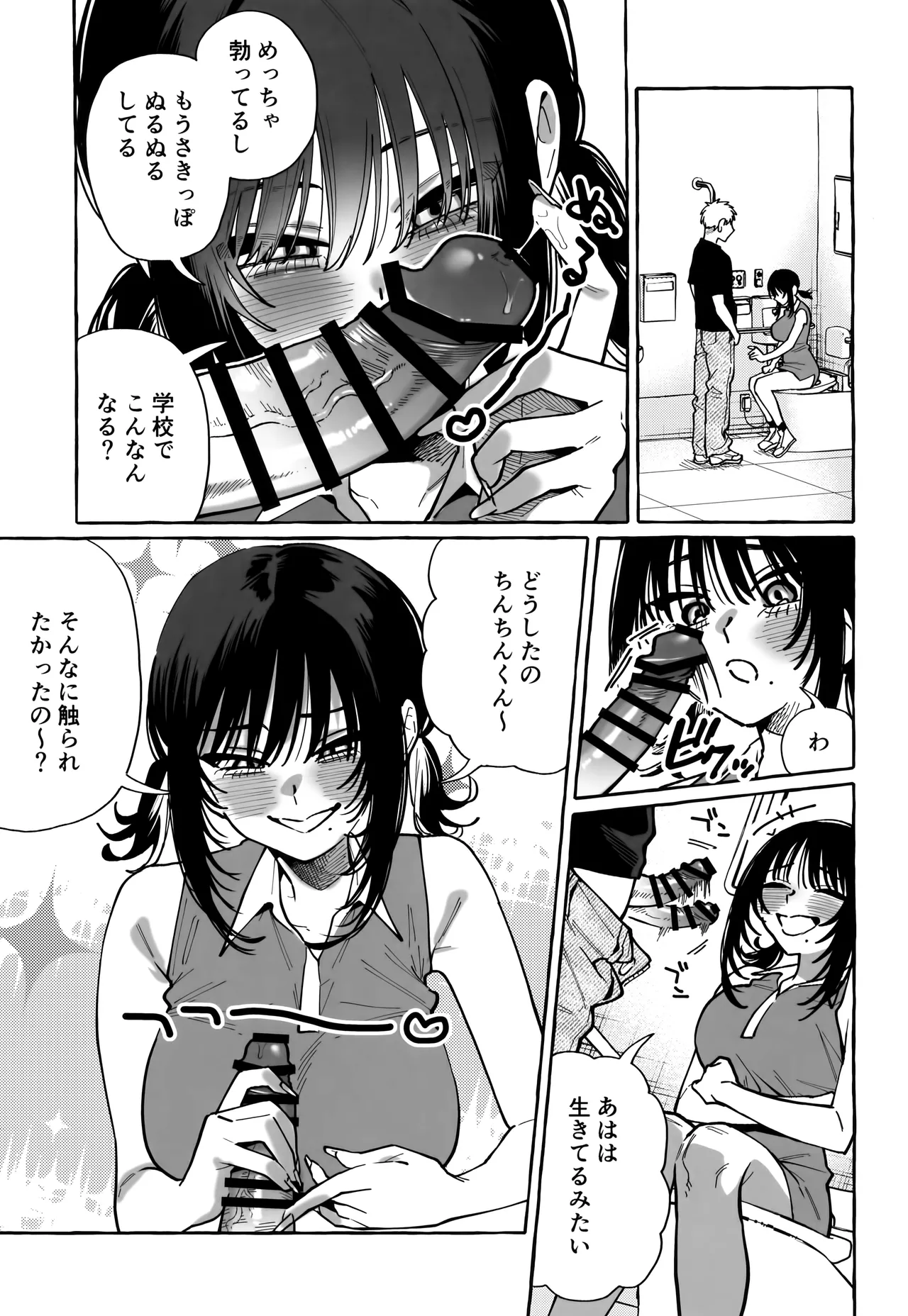 NUKITOMODACHI page 23 original parody - sole female sole male hentai manga - read online free