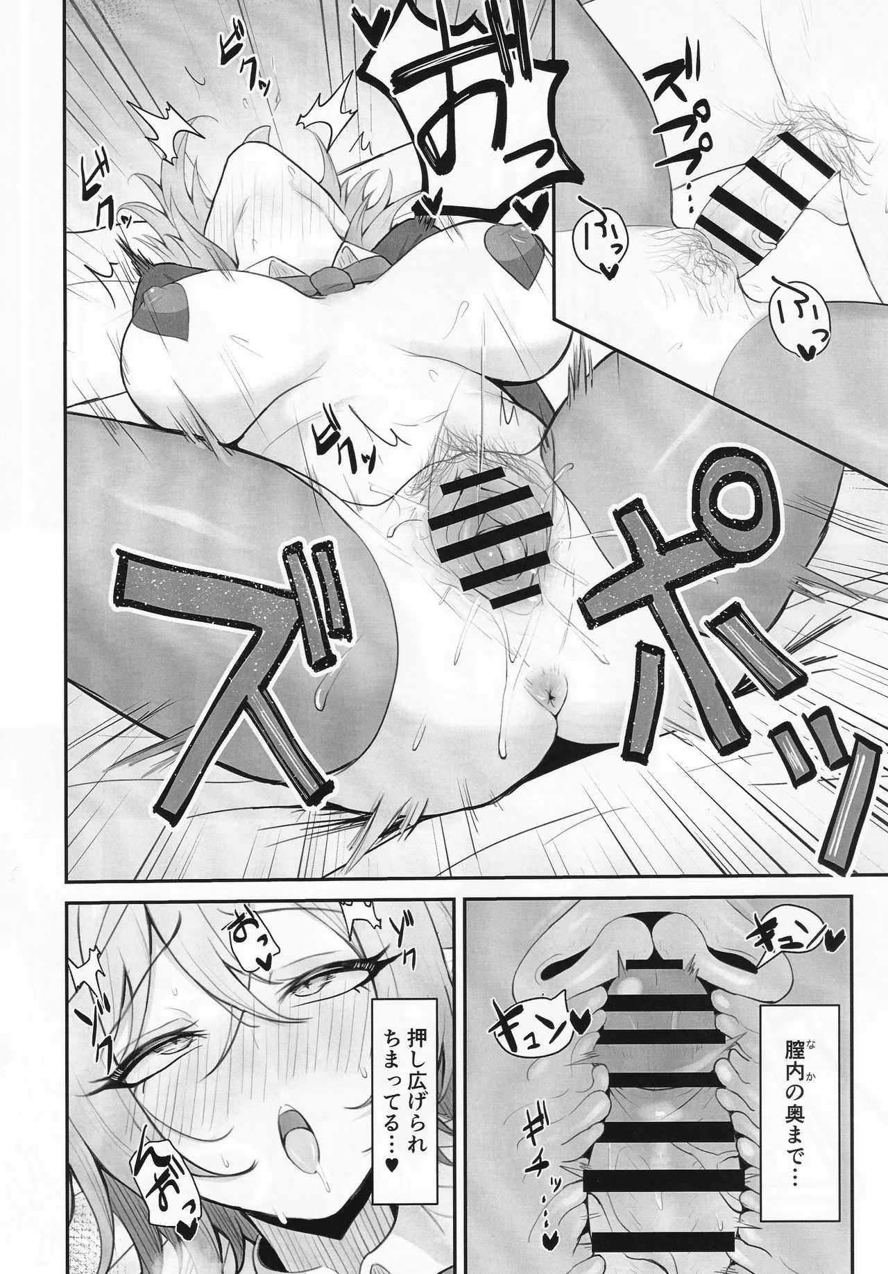 Hitozuma Magachiyo-san no Seiyoku ga Bakuhatsu Shichau Hon page 19 featuring magachiyo shadowverse parody - elf milf hentai manga - read online free