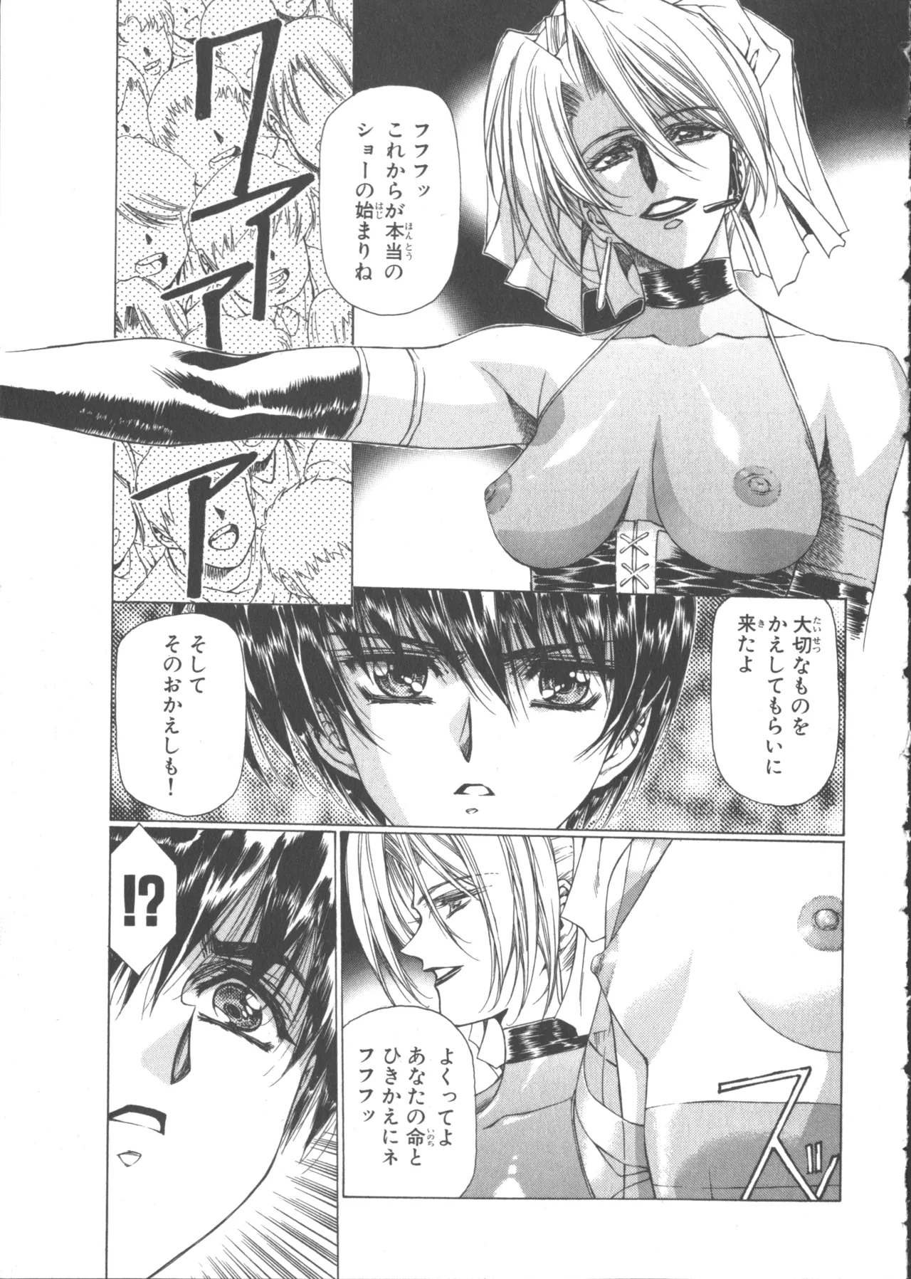 VAMPIRE MASTER Dark Crimson 1 page 124 - multi-work series tankoubon hentai manga - read online free