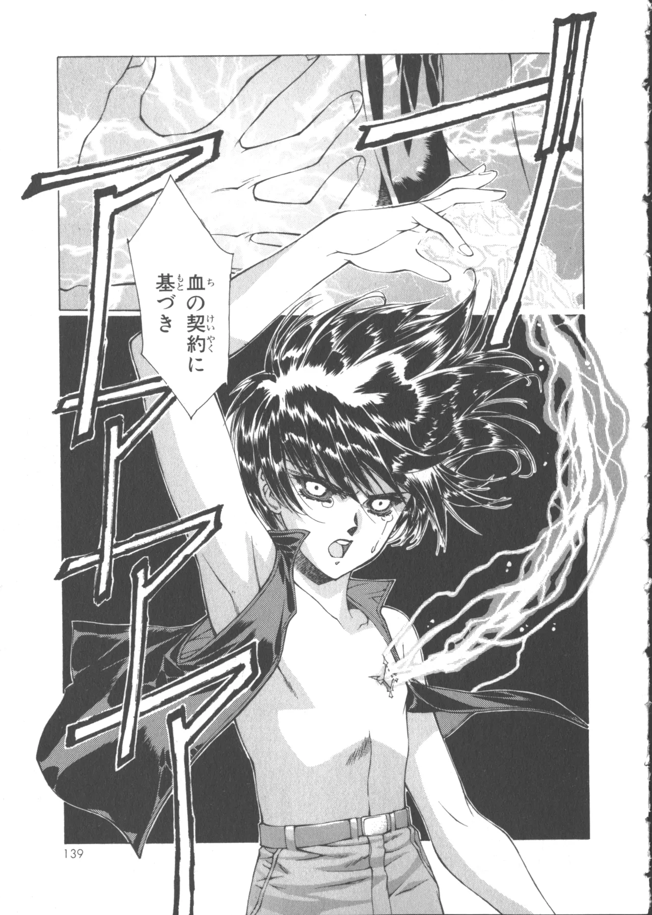 VAMPIRE MASTER Dark Crimson 1 page 144 - multi-work series tankoubon hentai manga - read online free