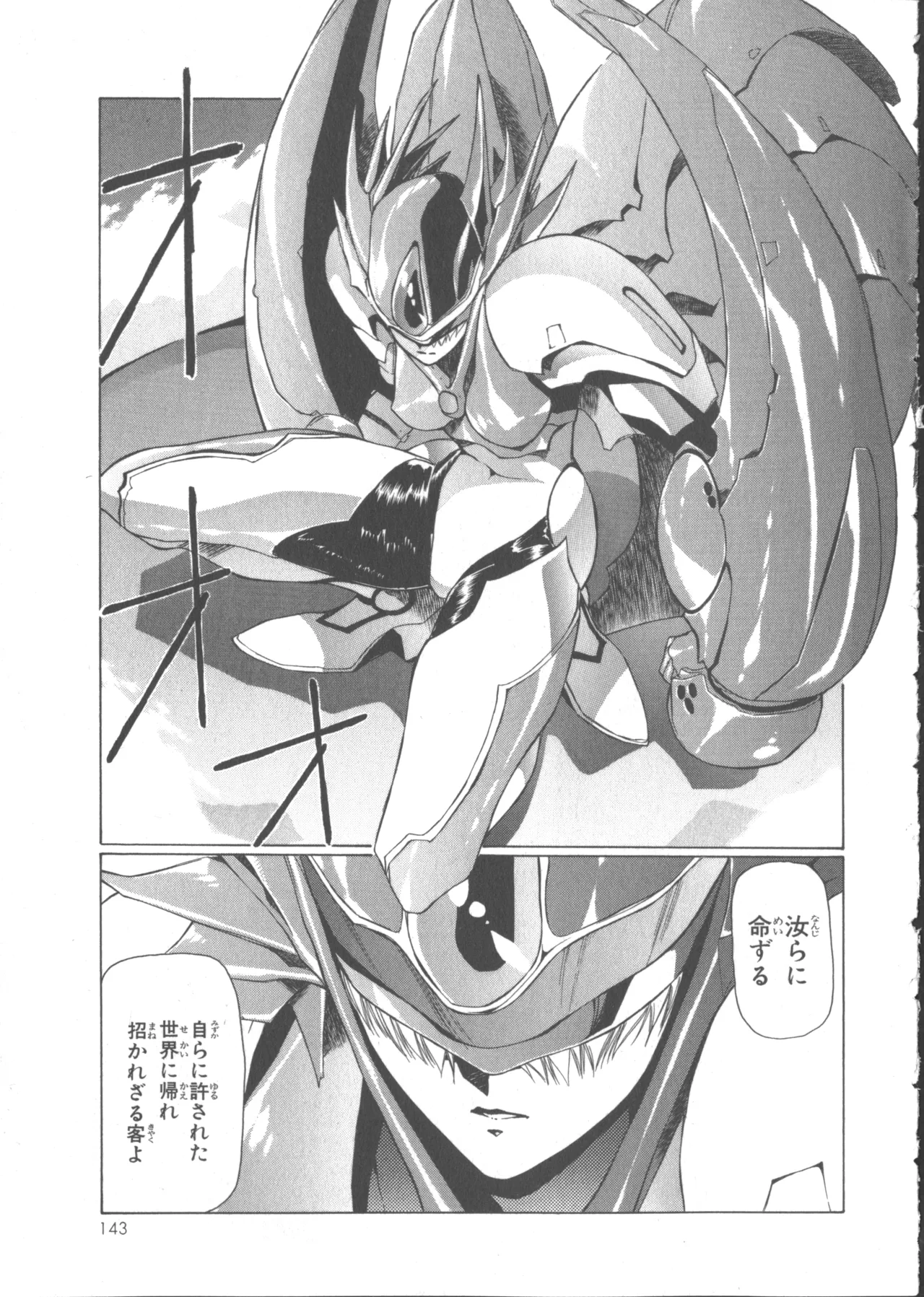 VAMPIRE MASTER Dark Crimson 1 page 148 - multi-work series tankoubon hentai manga - read online free