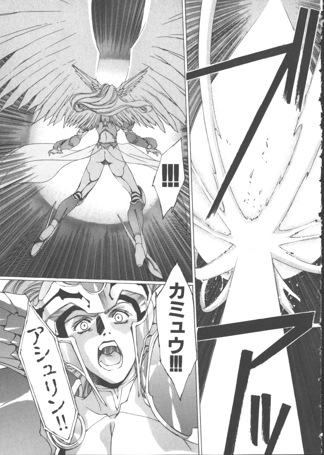 VAMPIRE MASTER Dark Crimson 1 page 161 - multi-work series tankoubon hentai manga - read online free