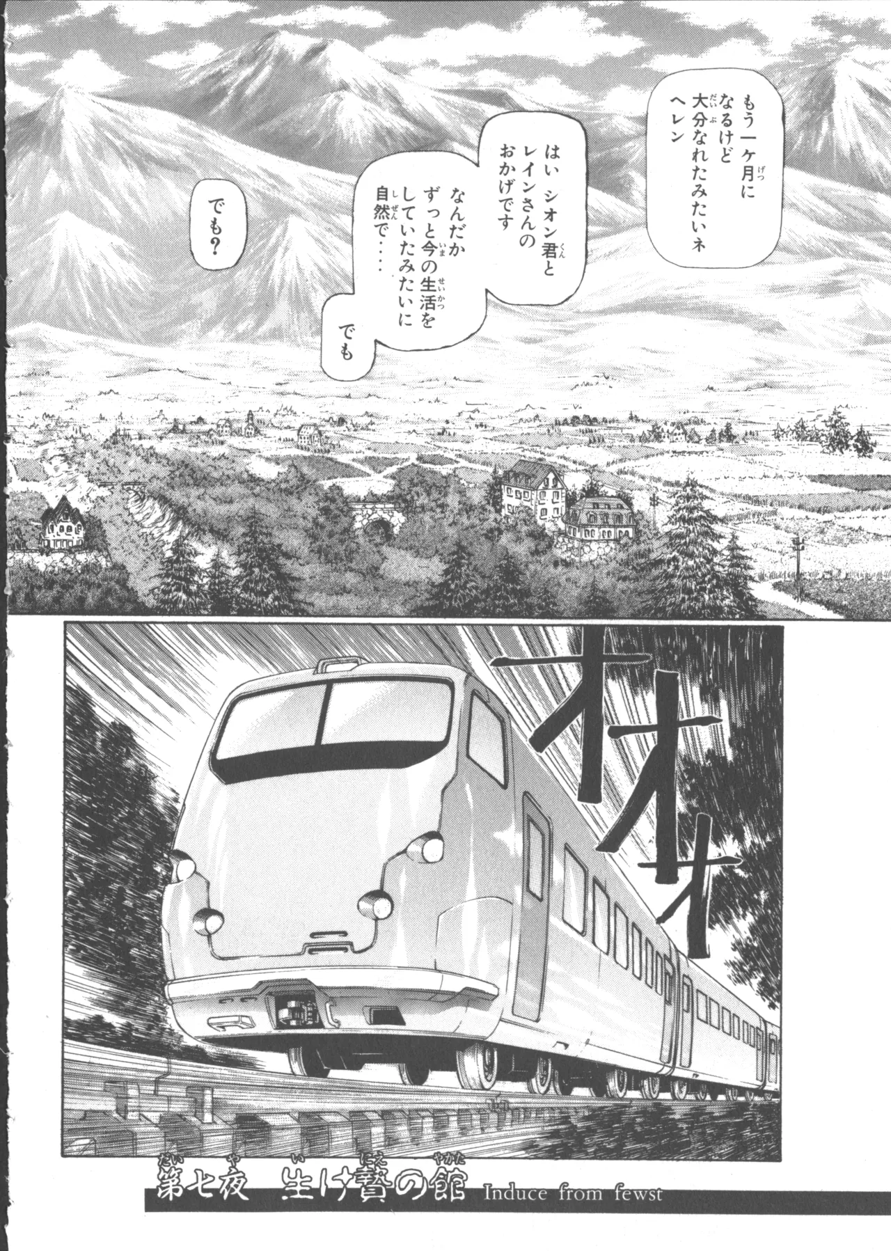 VAMPIRE MASTER Dark Crimson 1 page 176 - multi-work series tankoubon hentai manga - read online free