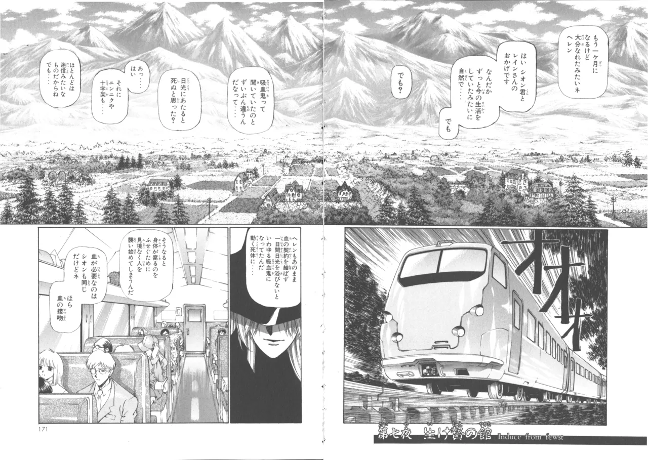 VAMPIRE MASTER Dark Crimson 1 page 177 - multi-work series tankoubon hentai manga - read online free